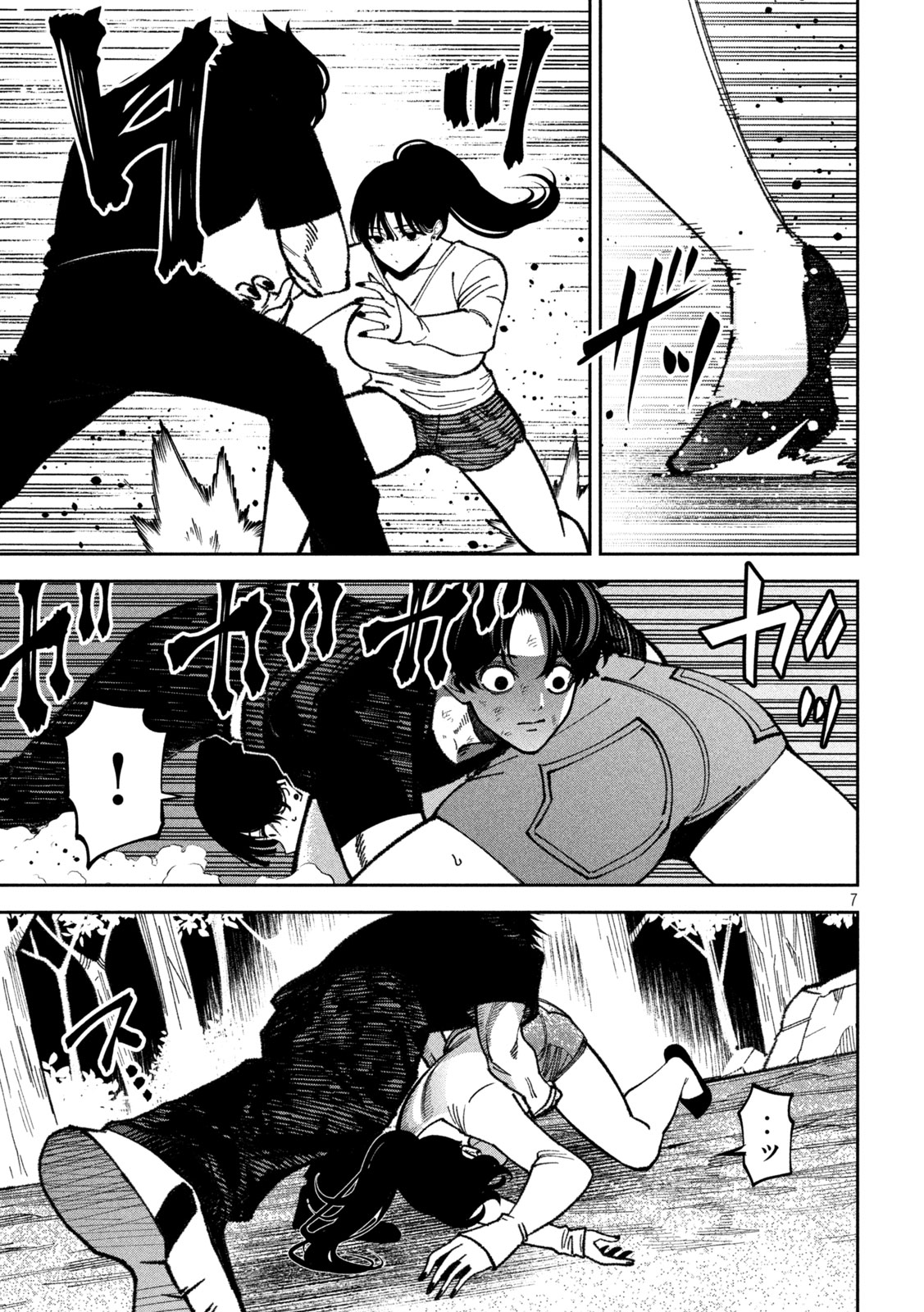 BOURYOKU BANZAI Chap 67 - Pic 7