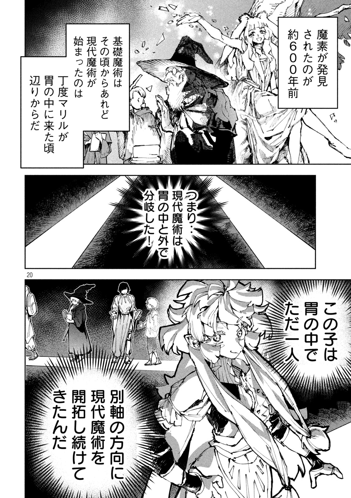 DRAGON NO I DE OYASUMI Chapter 22 page 20 - nihonkuni.com