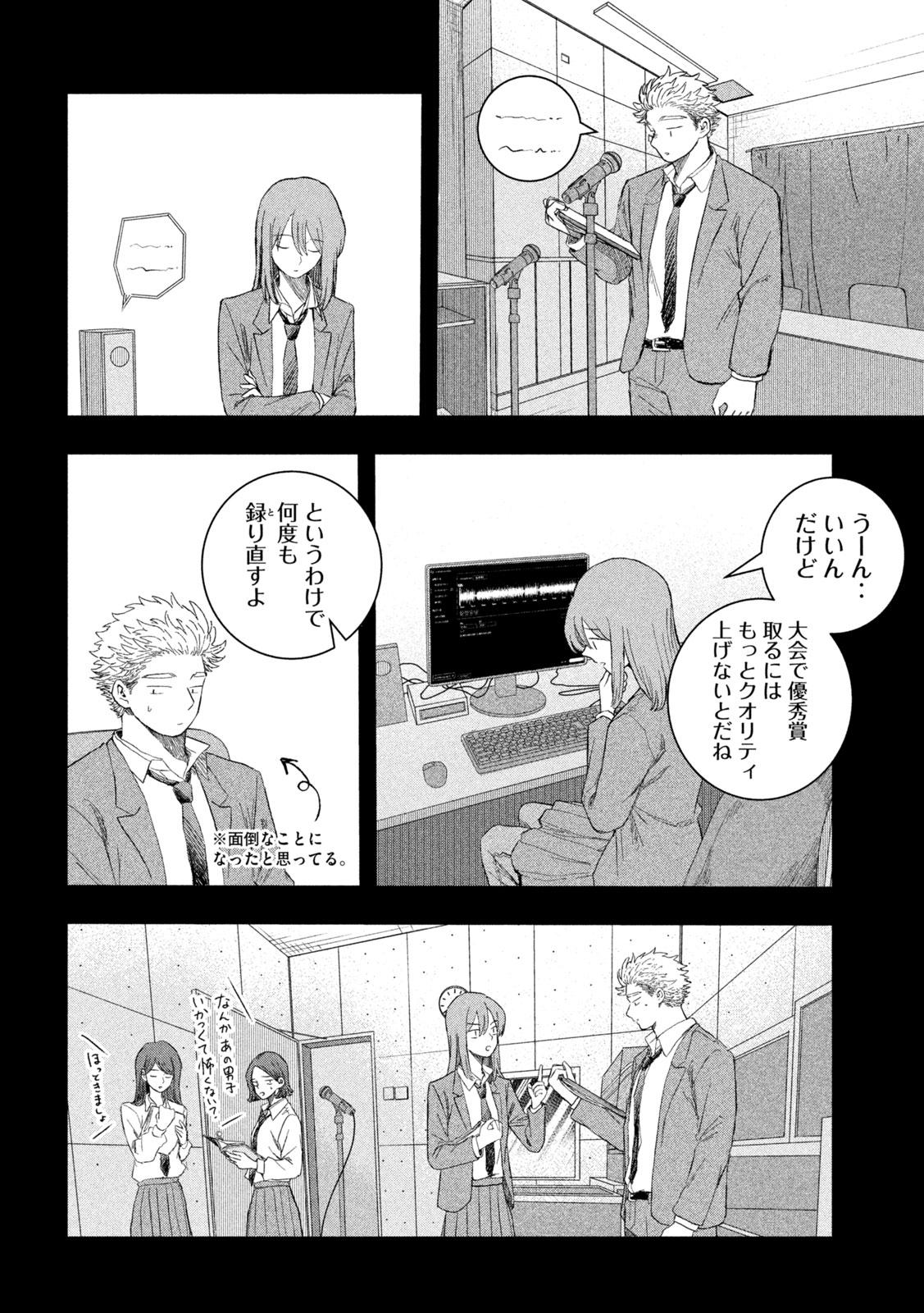 STILL YOU Chapter 1 page 30 - nihonkuni.com