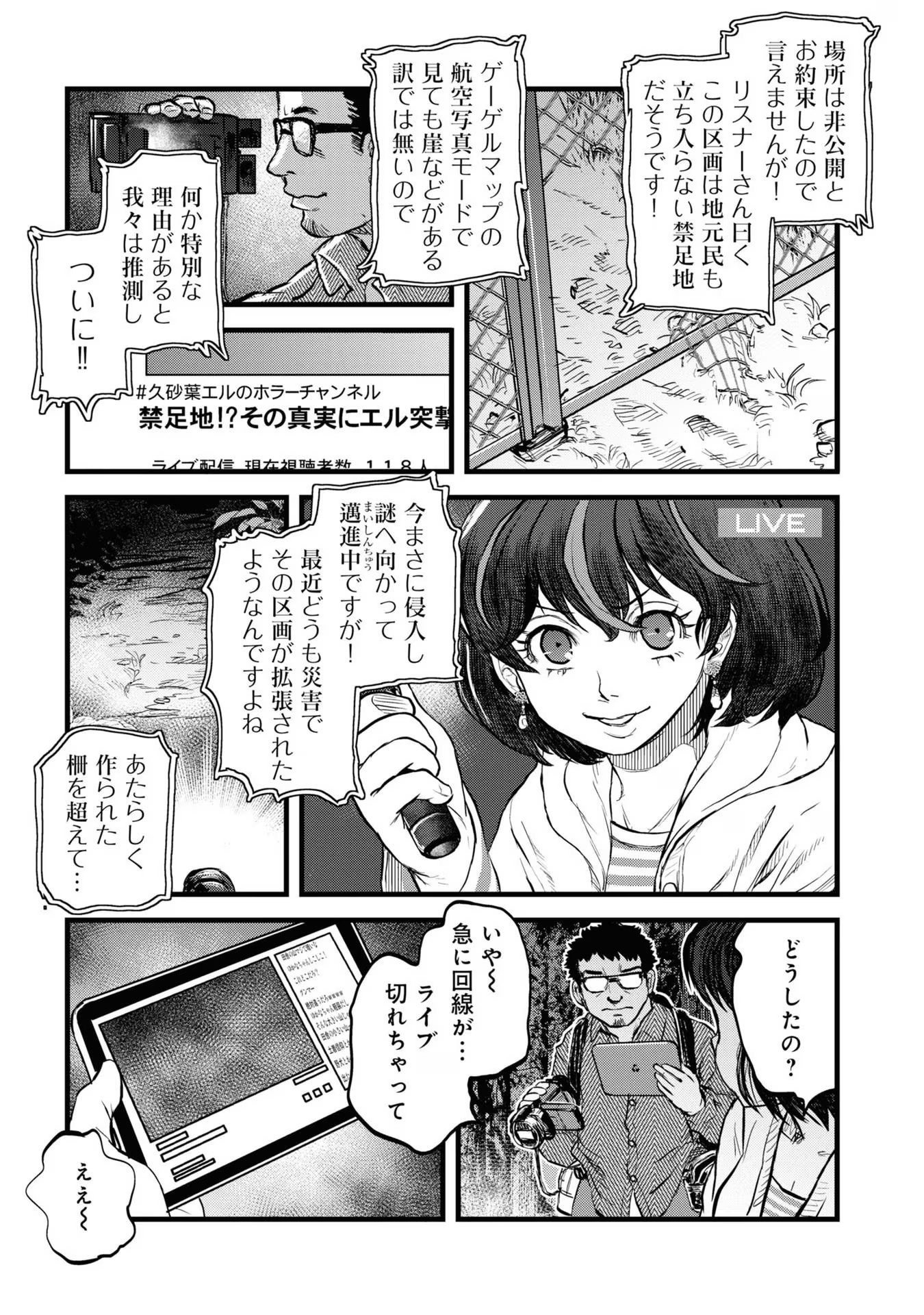 REIWA NO DARA-SAN Chap 14 - Pic 15