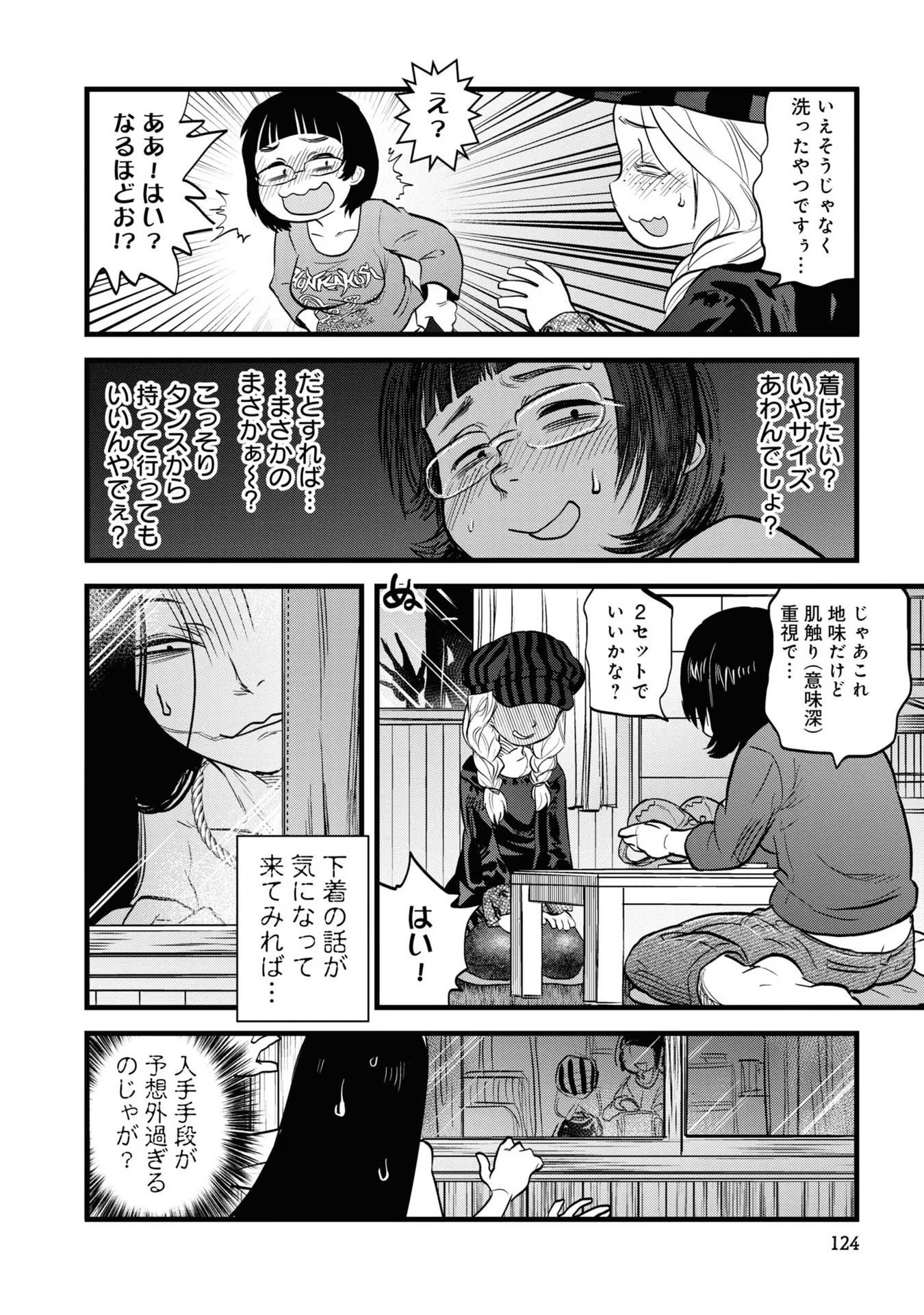 REIWA NO DARA-SAN Chap 7 - Pic 12