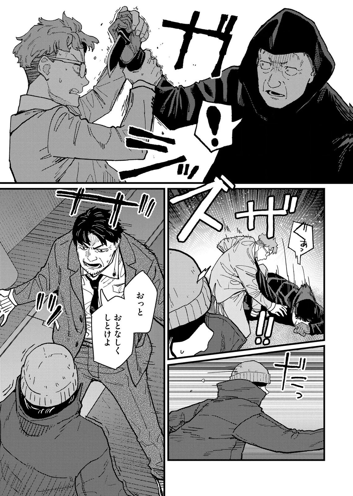 IJOU SHINRI HAN VS MIRAI SHI TANTEI Chapter 23 - Page 15