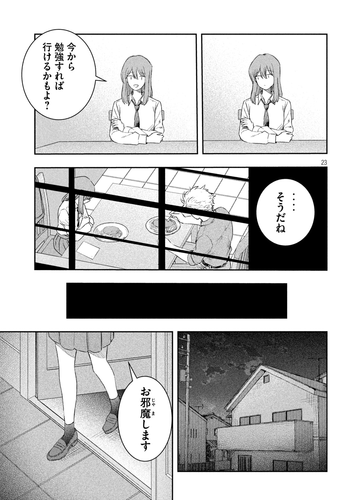 STILL YOU Chapter 1 page 23 - nihonkuni.com