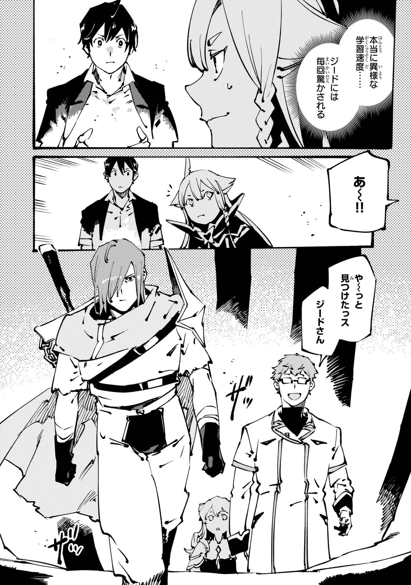 BURAKKU NA KISHIDAN NO DOREI GA HOWAITONA BOUKENSHA GIRUDO NI HIKINUKARETE S RANKU NI NARIMASHITA (MANGA) - RAW Chapter 55 page 26 - nihonkuni.com