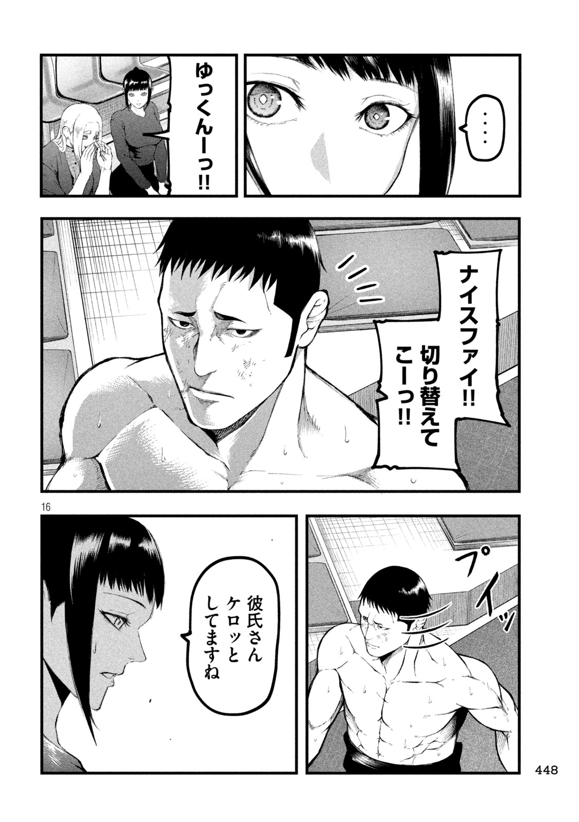 KAKURIKI Chapter 18 page 16 - nihonkuni.com
