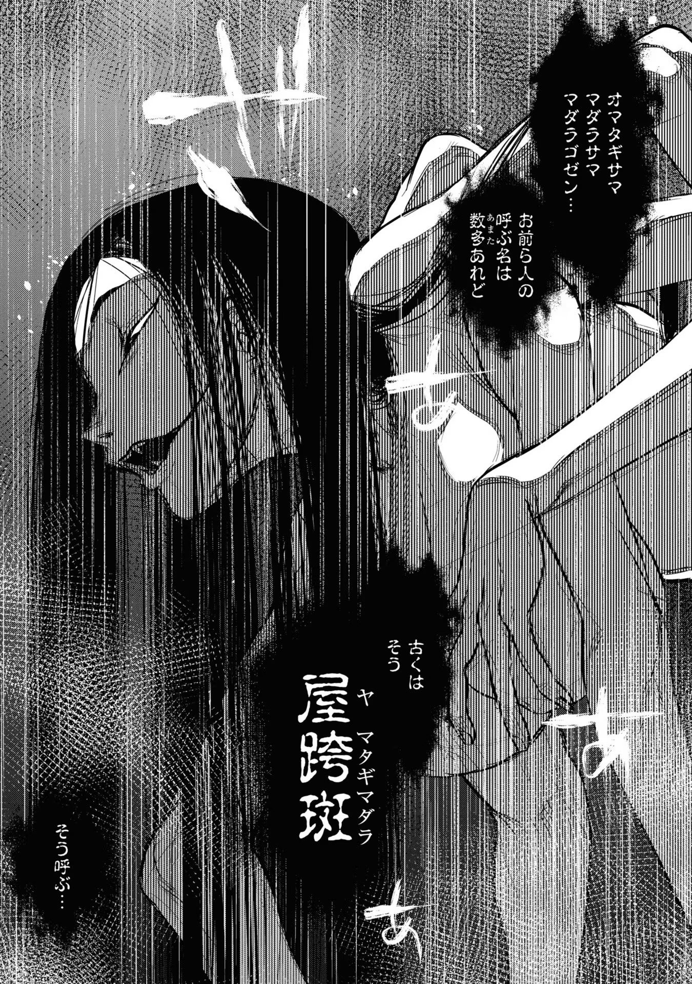 REIWA NO DARA-SAN Chap 1 - Pic 13