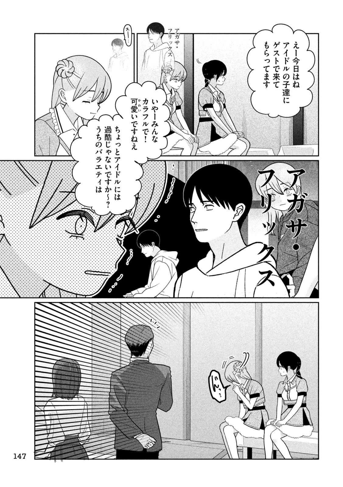 MY SISTER KNOWS Chapter 85 page 9 - nihonkuni.com