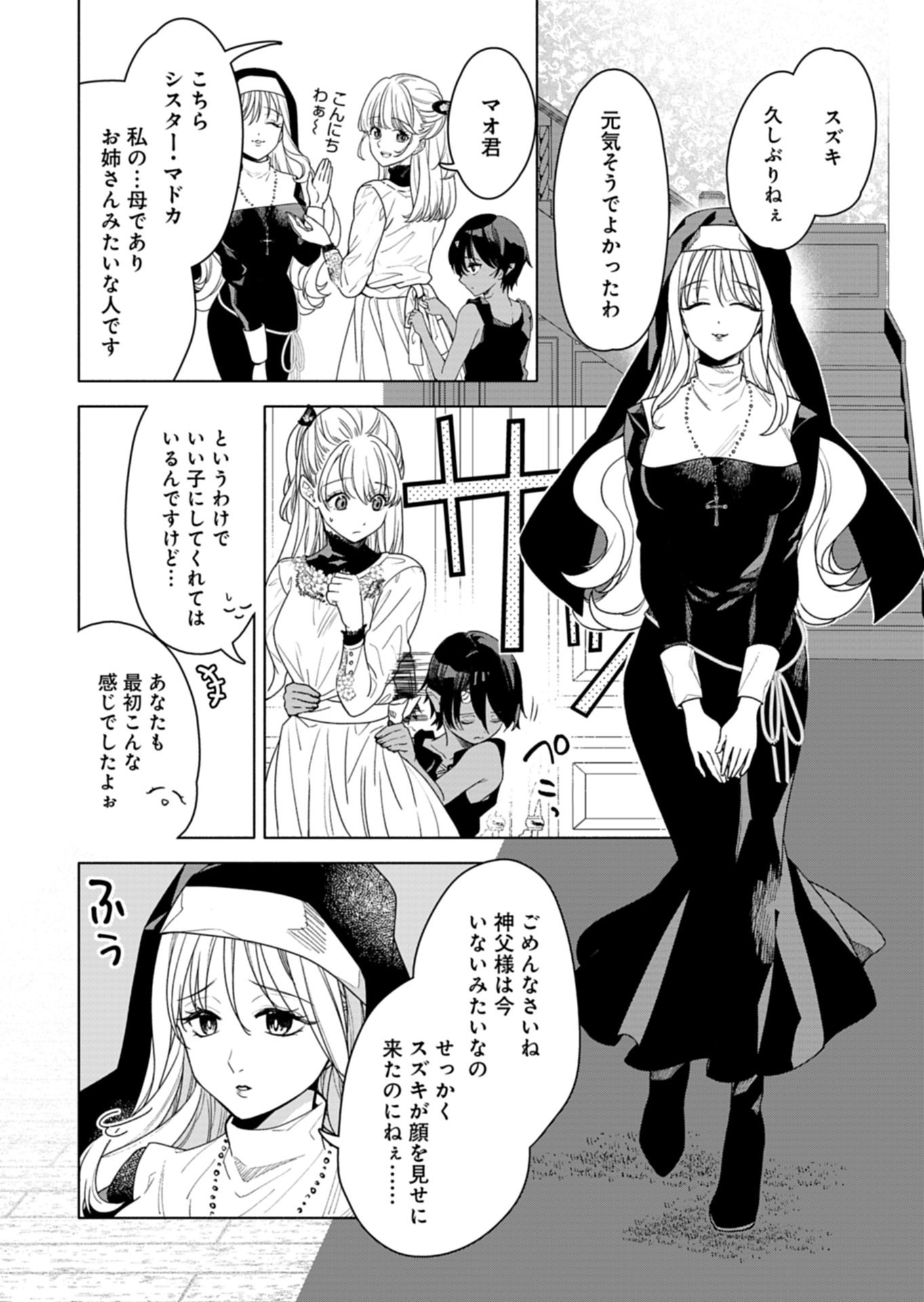 KOCHIRA, ISEKAI SUPPORT CENTER NO SUZUKI GA UKETAMAWARIMASU Chap 3.1 - Pic 10