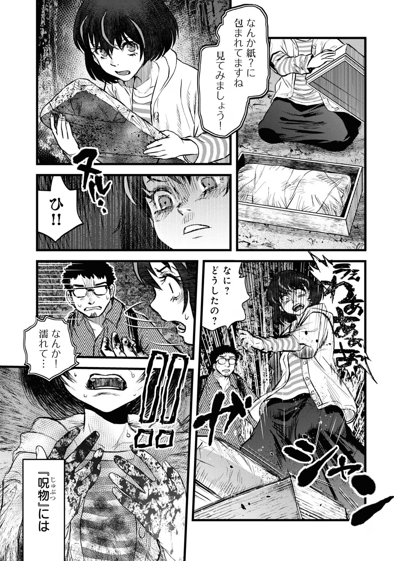 REIWA NO DARA-SAN Chap 14 - Pic 18
