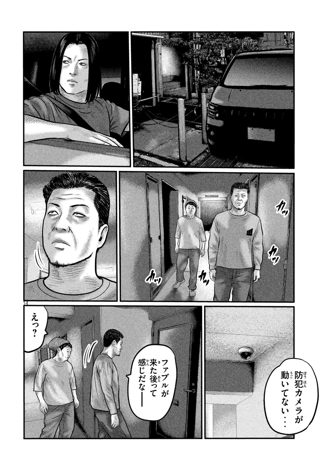 THE FABLE: THE THIRD SECRET Chapter 54 page 14 - nihonkuni.com