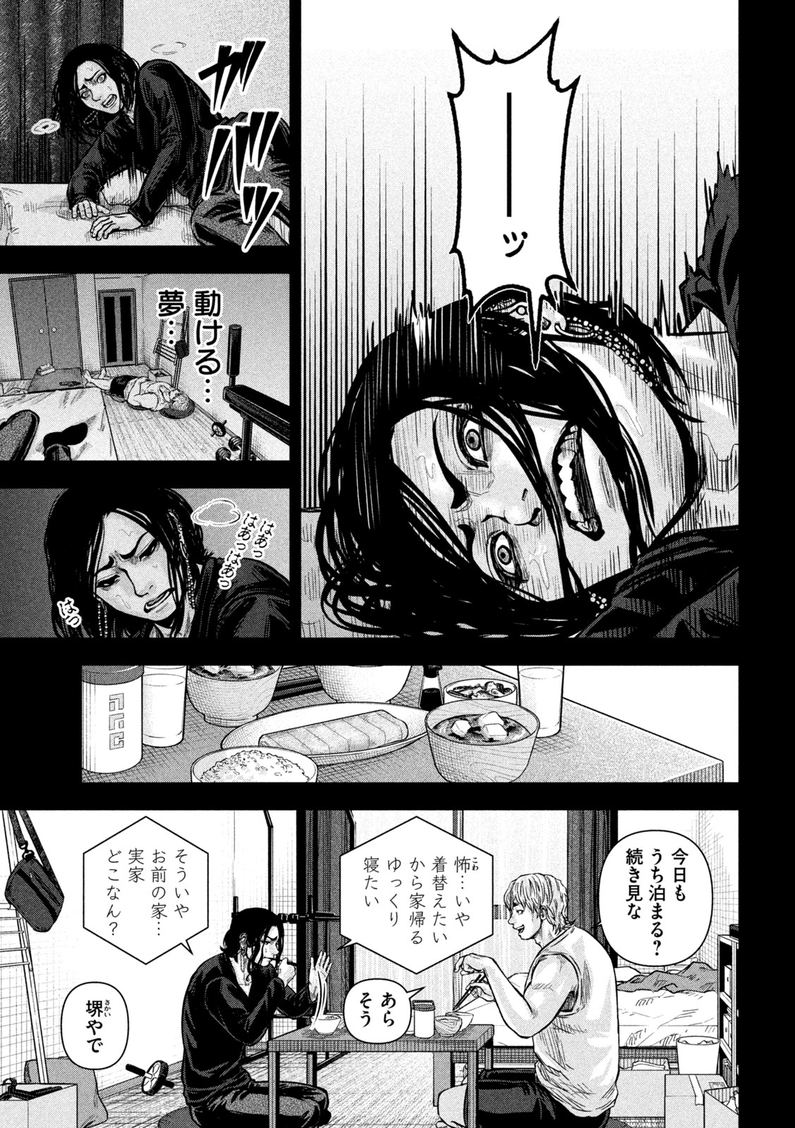 ROU WARAI Chapter 22 page 15 - nihonkuni.com