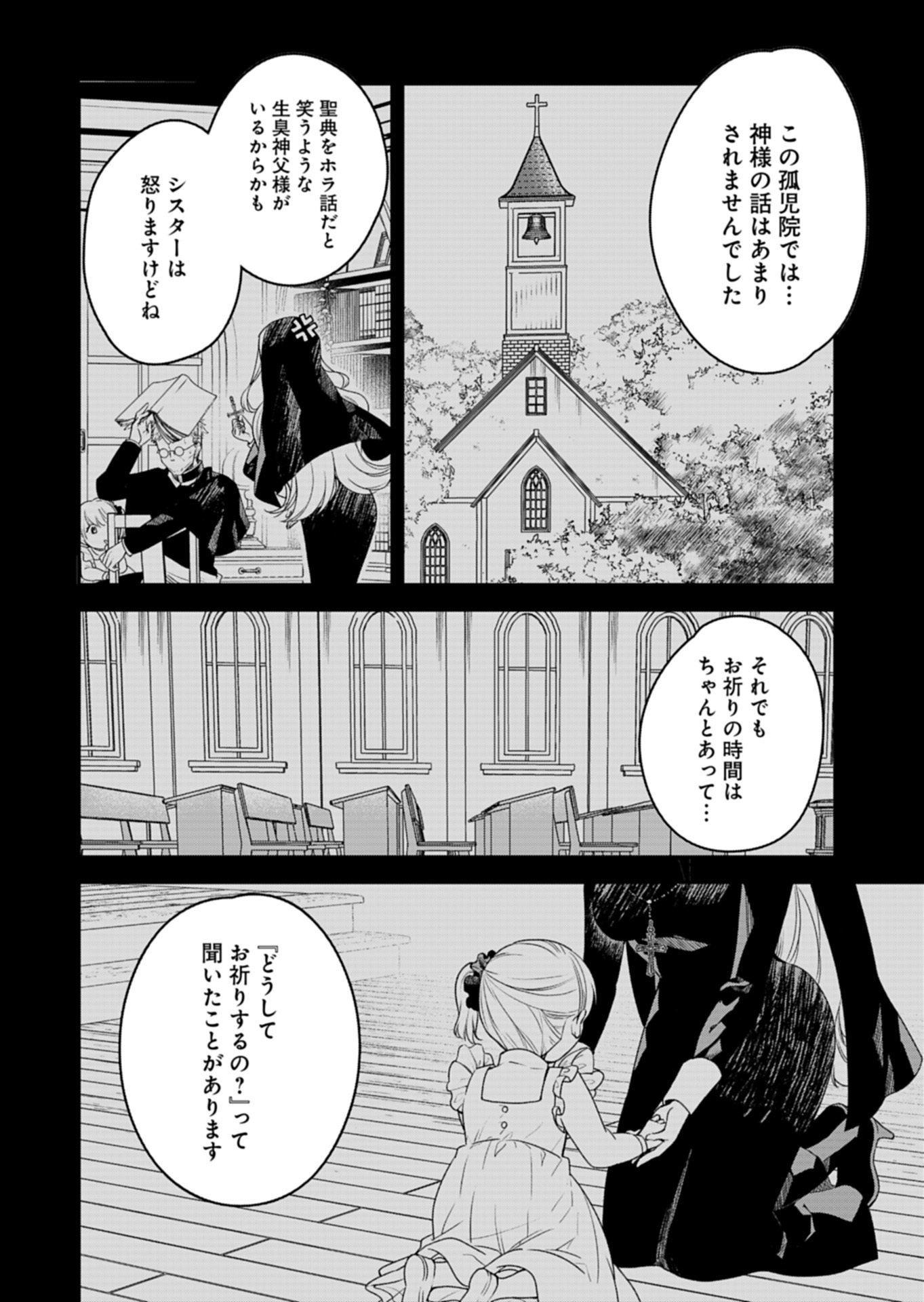 KOCHIRA, ISEKAI SUPPORT CENTER NO SUZUKI GA UKETAMAWARIMASU Chap 3.2 - Pic 4