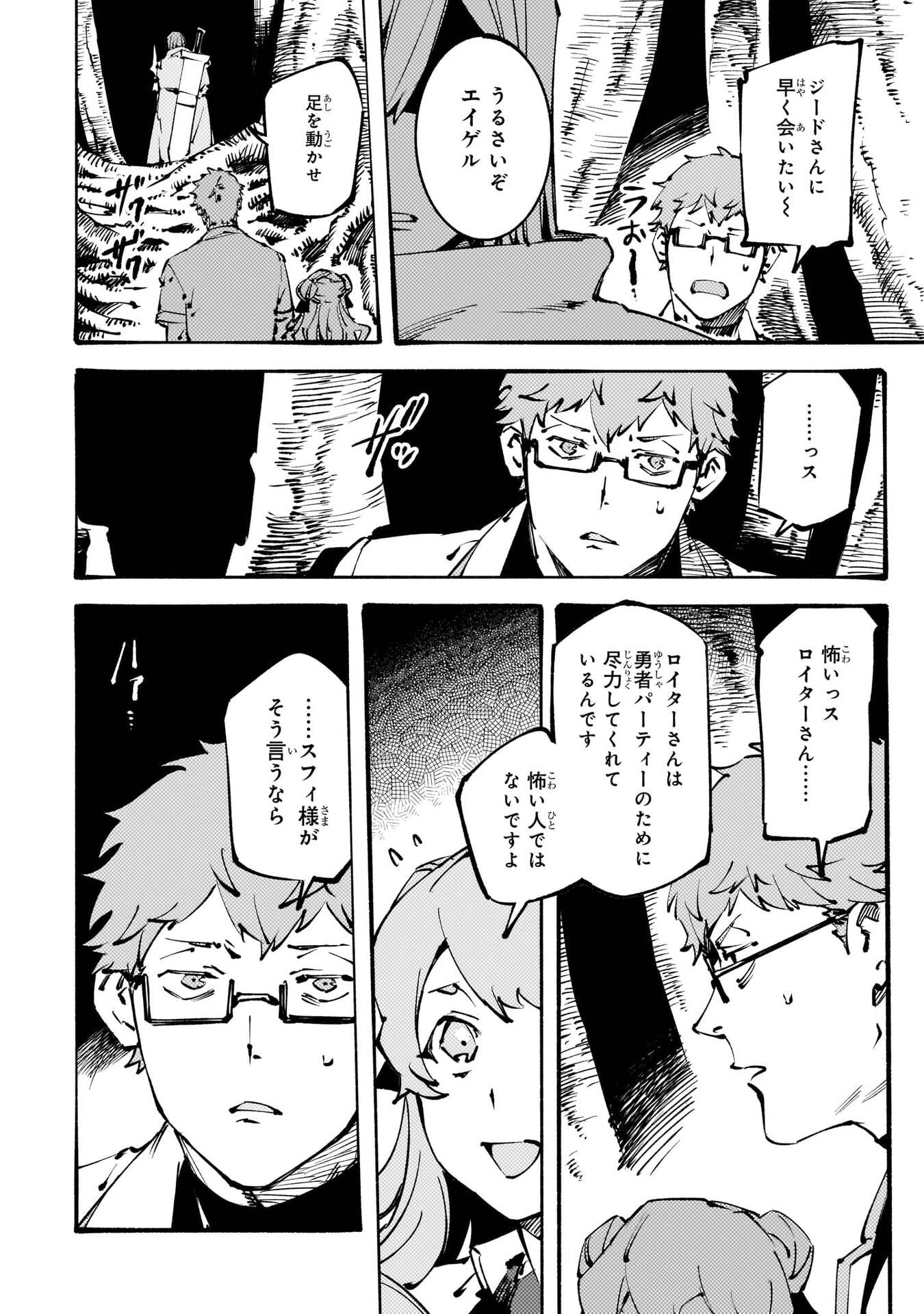 BURAKKU NA KISHIDAN NO DOREI GA HOWAITONA BOUKENSHA GIRUDO NI HIKINUKARETE S RANKU NI NARIMASHITA (MANGA) - RAW Chapter 55 page 16 - nihonkuni.com
