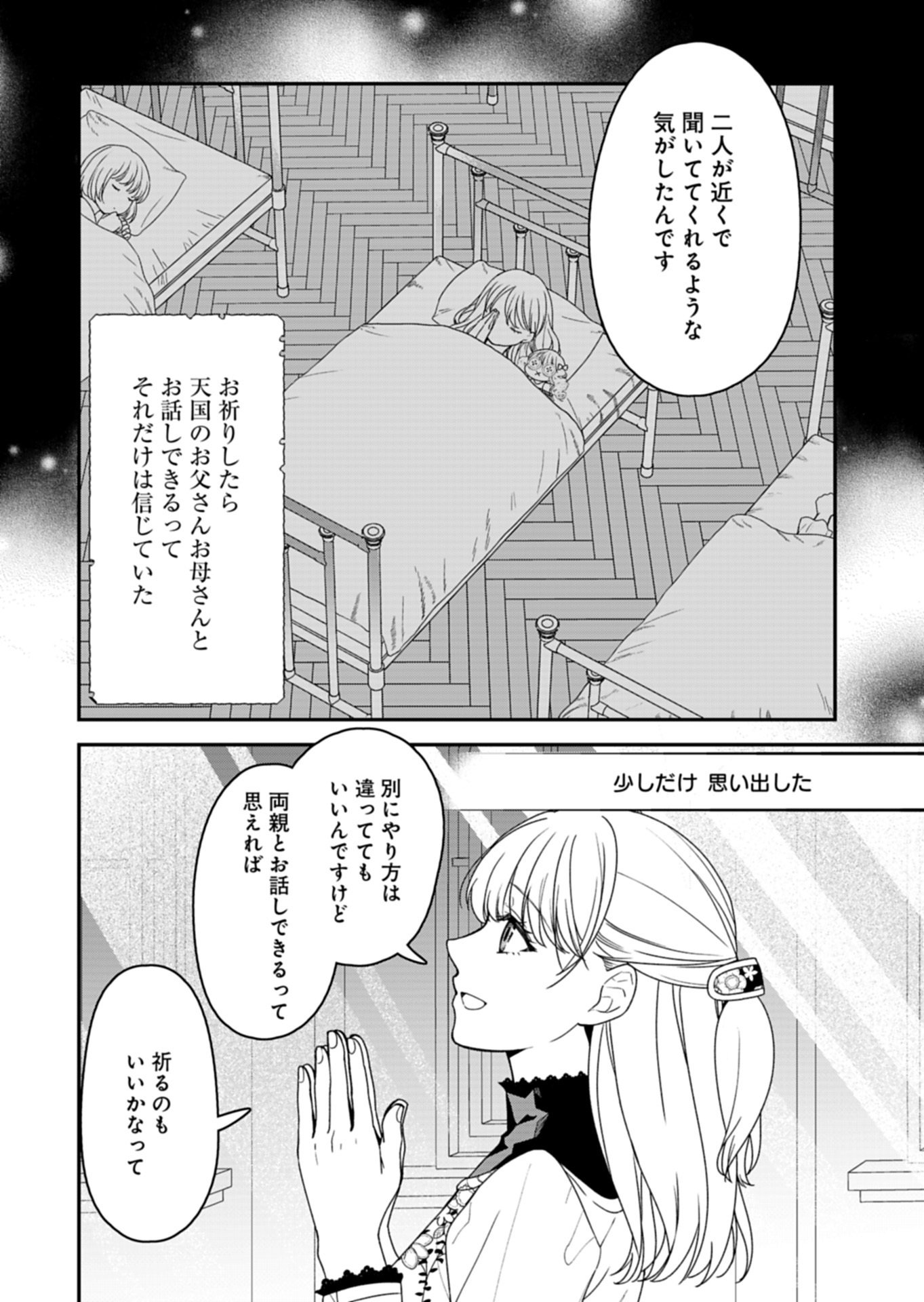 KOCHIRA, ISEKAI SUPPORT CENTER NO SUZUKI GA UKETAMAWARIMASU Chap 3.2 - Pic 6