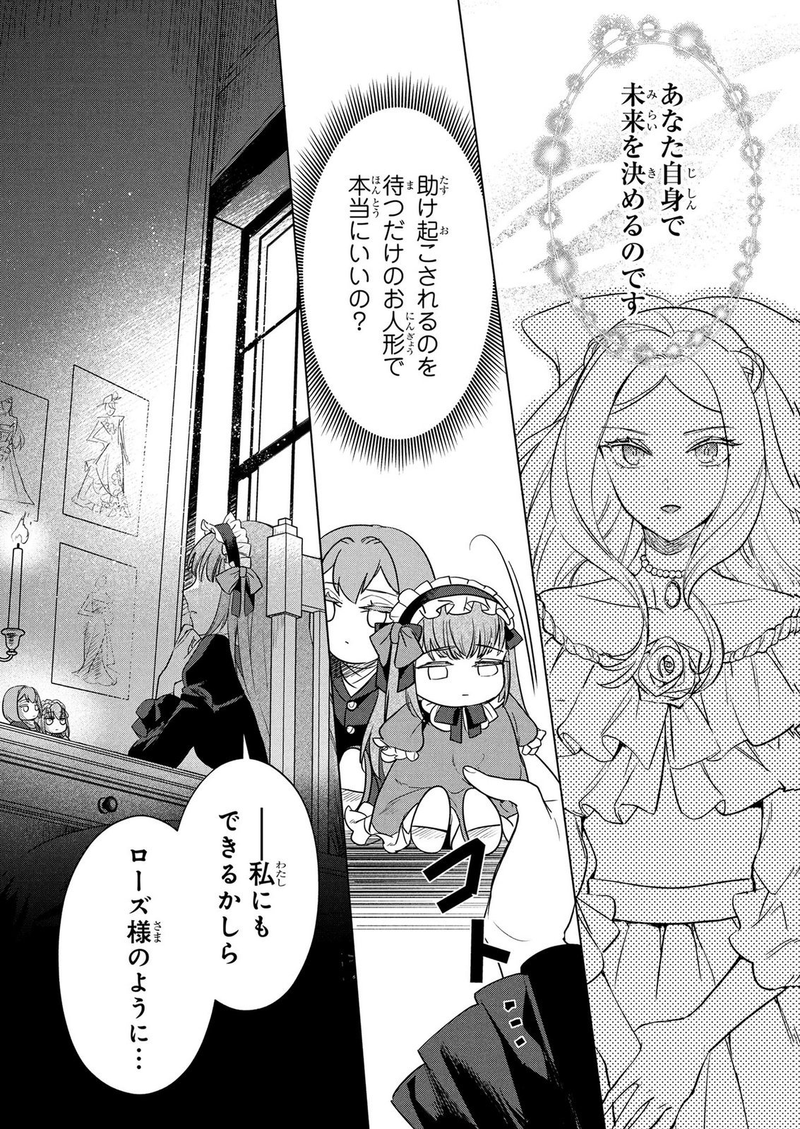 KONYAKUSHA GA UWAKI SHITE IRU YOU NANDESU KEDO WATASHI WA HAYARI NO AKUYAKU REIJOU TTE KOTO DEATTEMASU KA? Chapter 81 page 18 - nihonkuni.com
