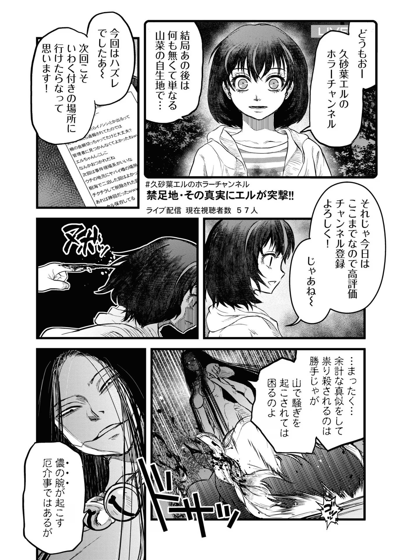 REIWA NO DARA-SAN Chap 14 - Pic 22