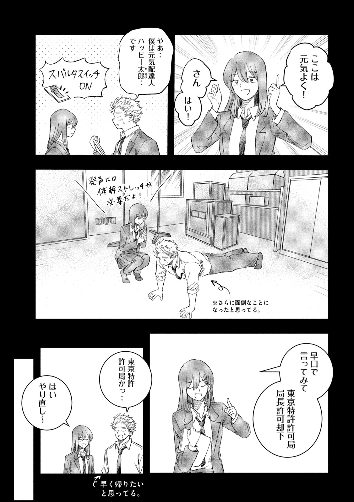 STILL YOU Chapter 1 page 31 - nihonkuni.com