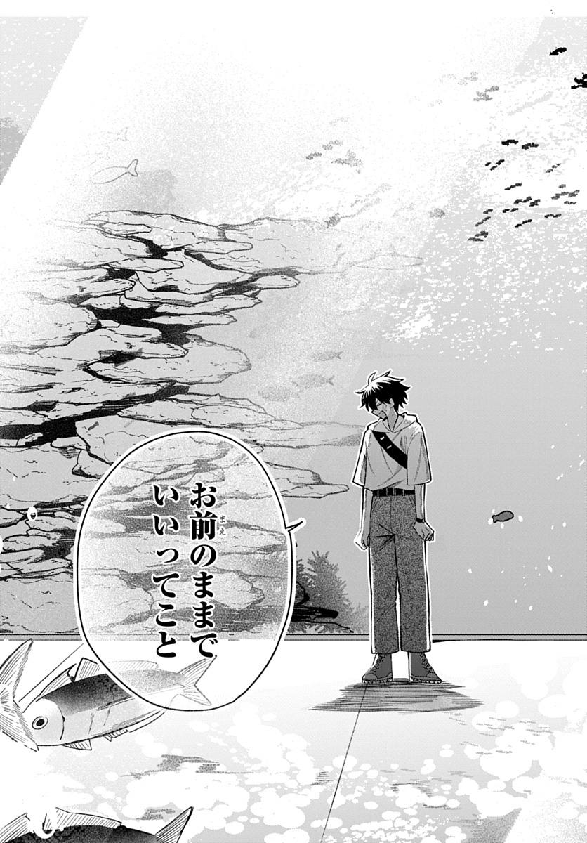 OSORAKU KANOJO WA ORE NO ANIKI WO NERATTERU Chap 33 - Pic 23