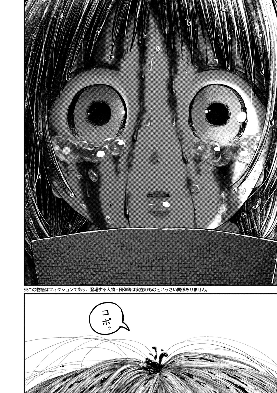NEZUMI NO KOI Chap 116 - Pic 14