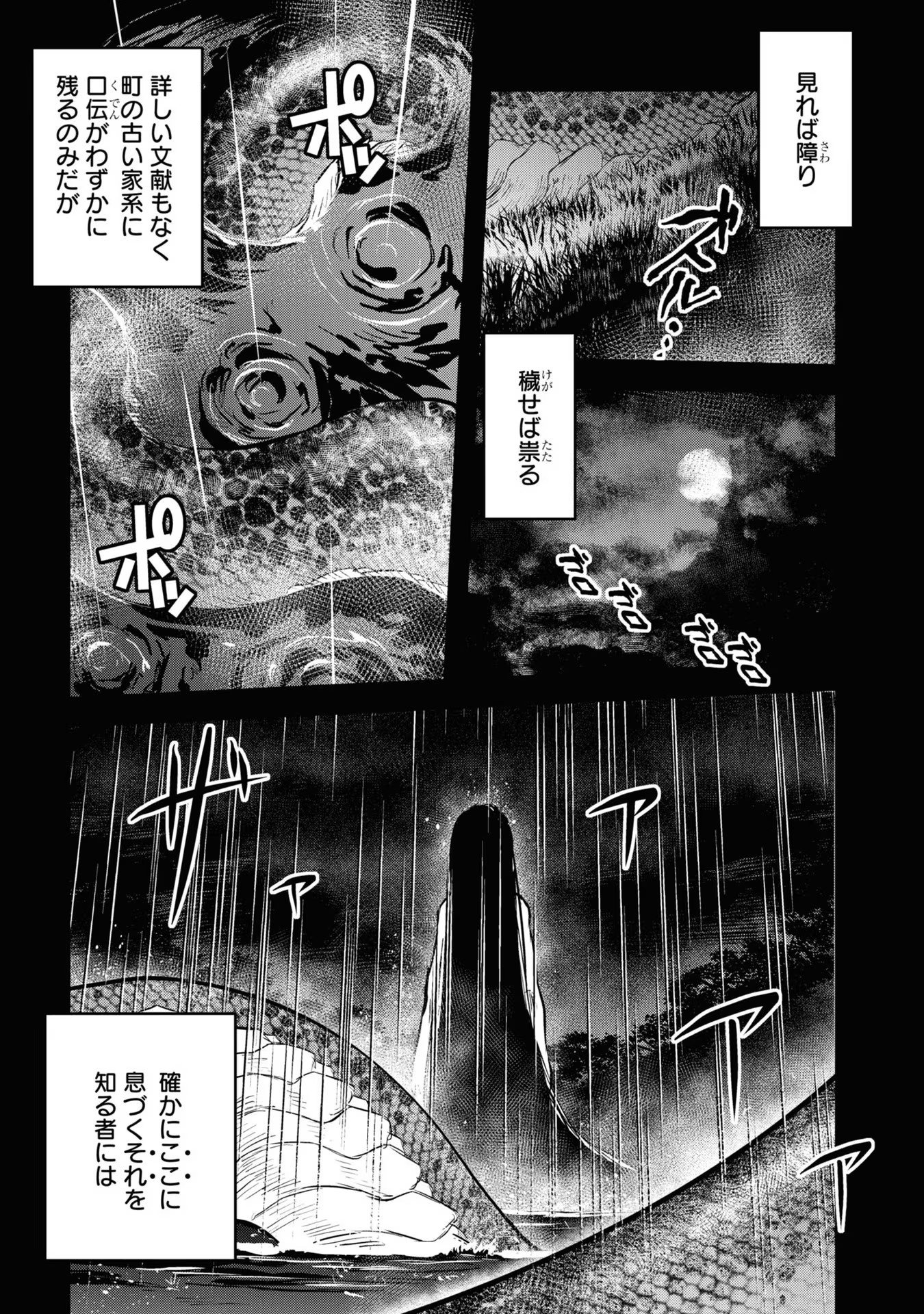 REIWA NO DARA-SAN Chap 1 - Pic 3