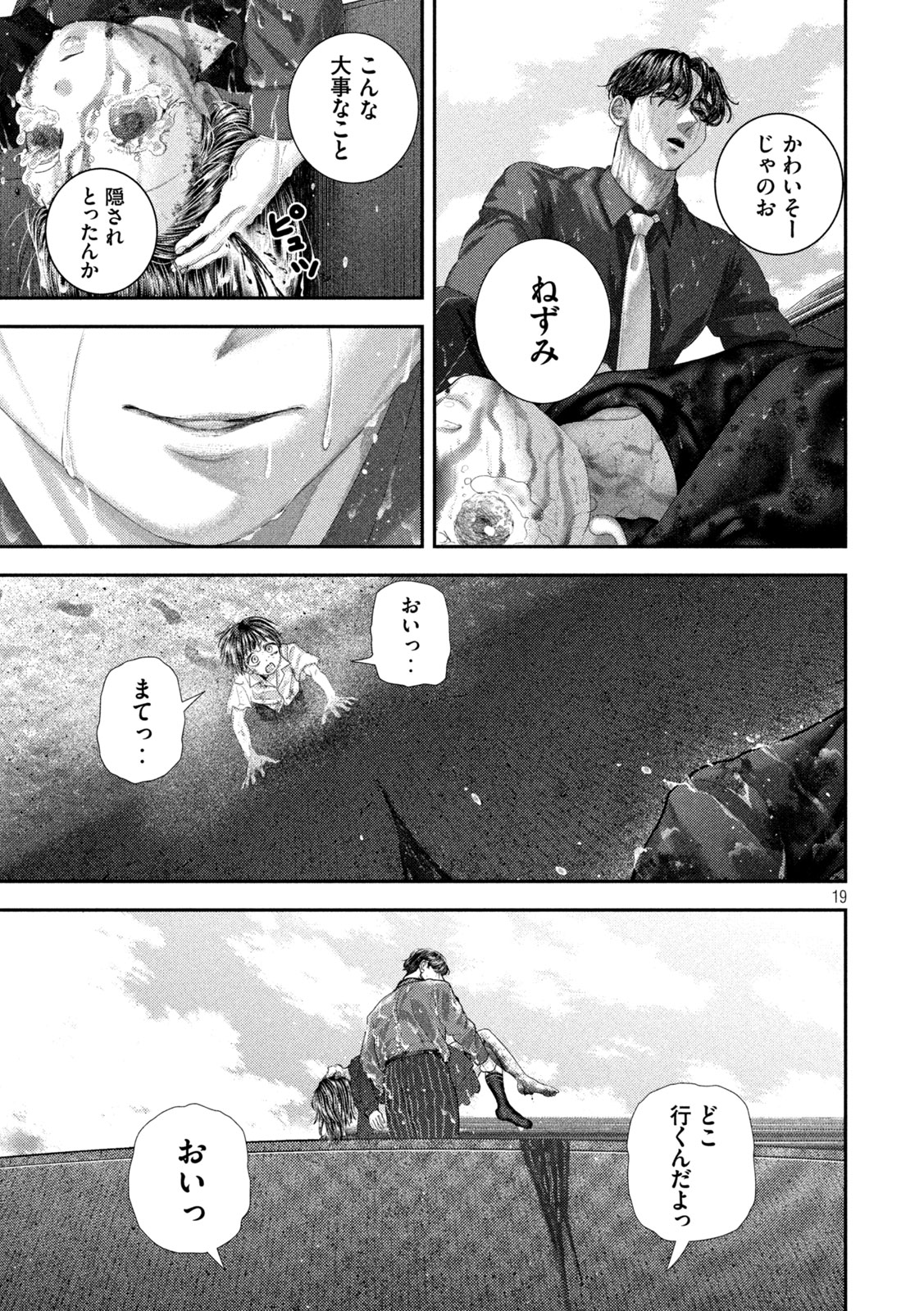 NEZUMI NO KOI Chap 116 - Pic 19