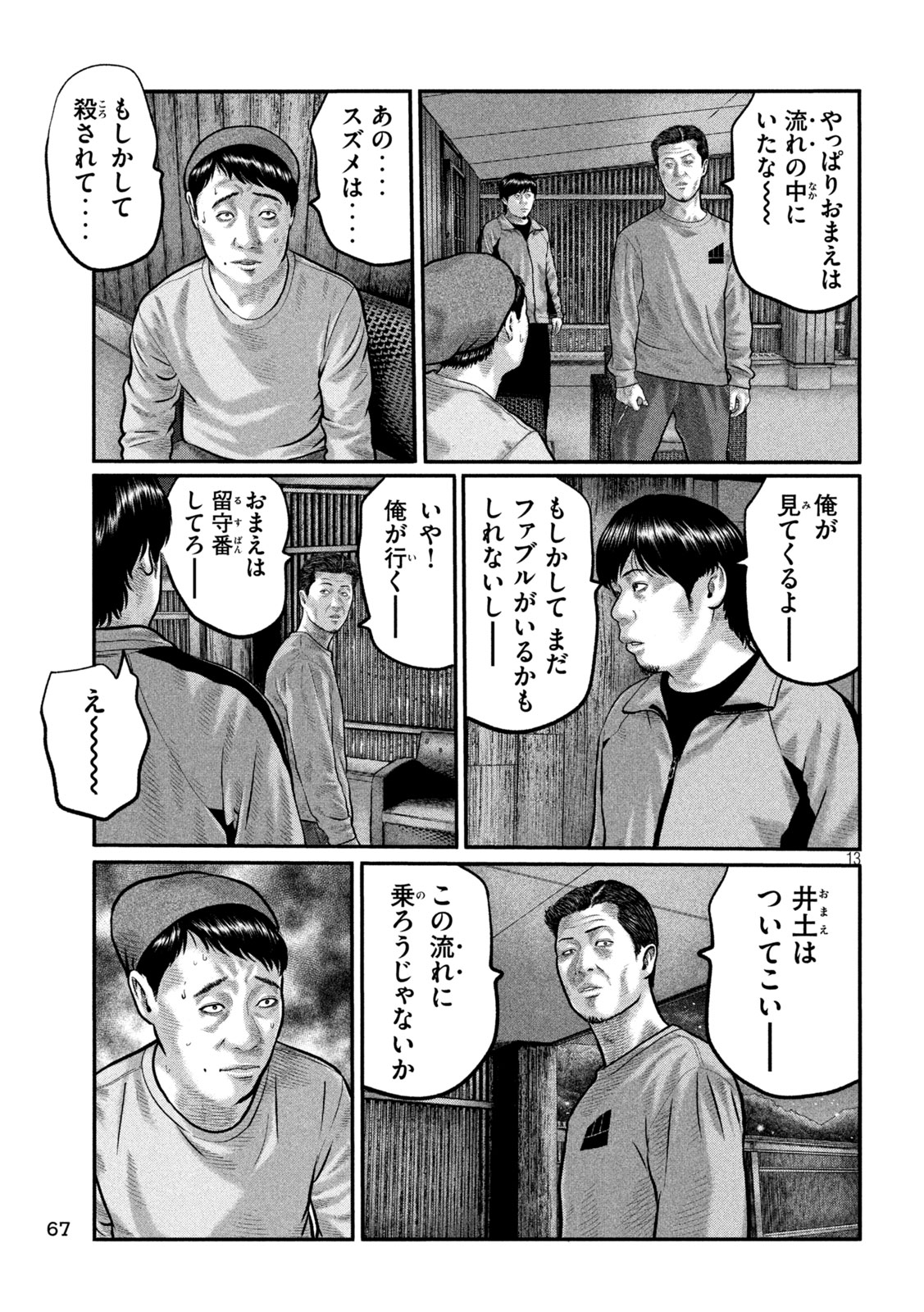 THE FABLE: THE THIRD SECRET Chapter 54 page 13 - nihonkuni.com