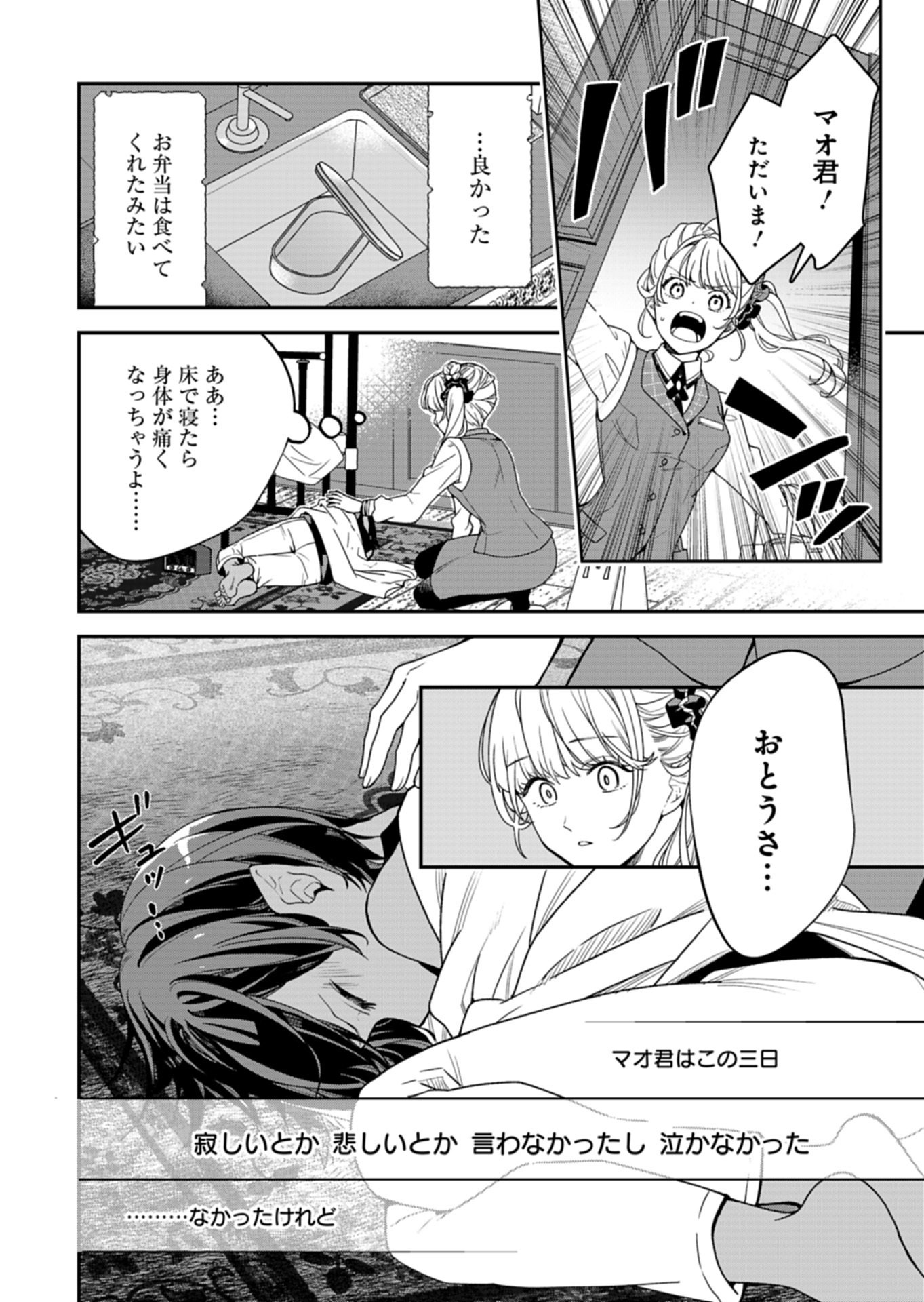 KOCHIRA, ISEKAI SUPPORT CENTER NO SUZUKI GA UKETAMAWARIMASU Chap 3.1 - Pic 6