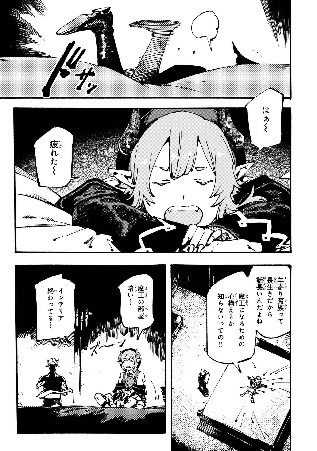 BURAKKU NA KISHIDAN NO DOREI GA HOWAITONA BOUKENSHA GIRUDO NI HIKINUKARETE S RANKU NI NARIMASHITA (MANGA) - RAW Chapter 55 page 13 - nihonkuni.com