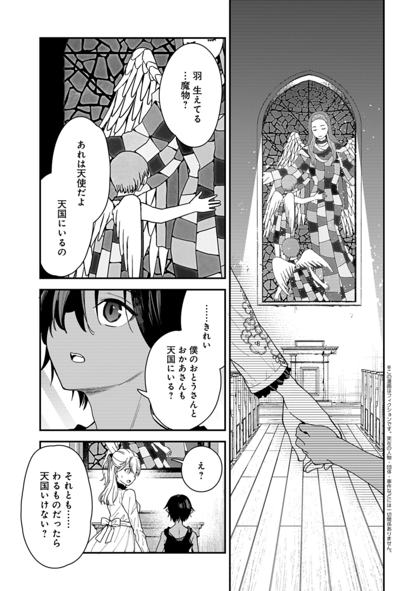 KOCHIRA, ISEKAI SUPPORT CENTER NO SUZUKI GA UKETAMAWARIMASU Chap 3.2 - Pic 1