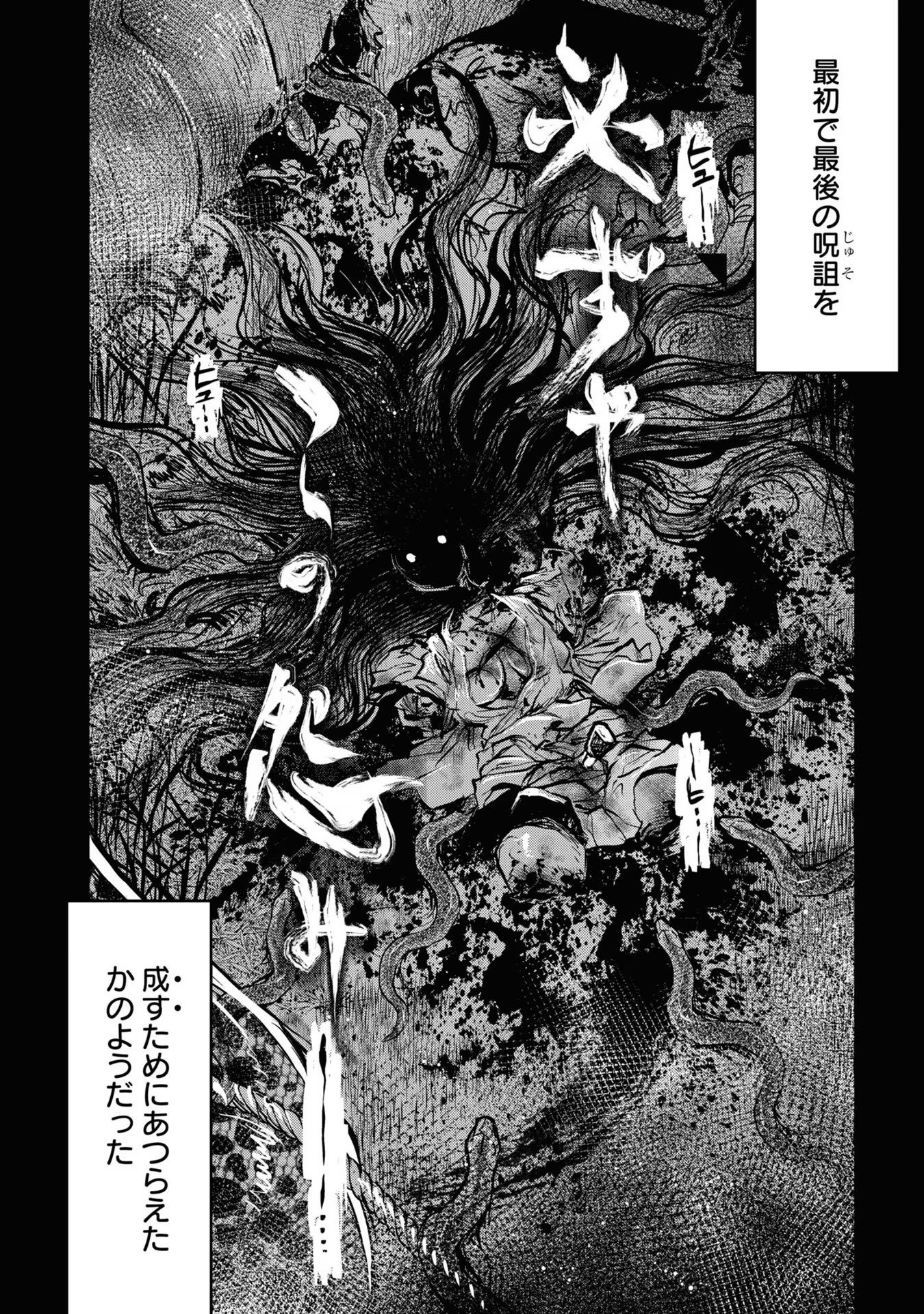 REIWA NO DARA-SAN Chap 14 - Pic 6