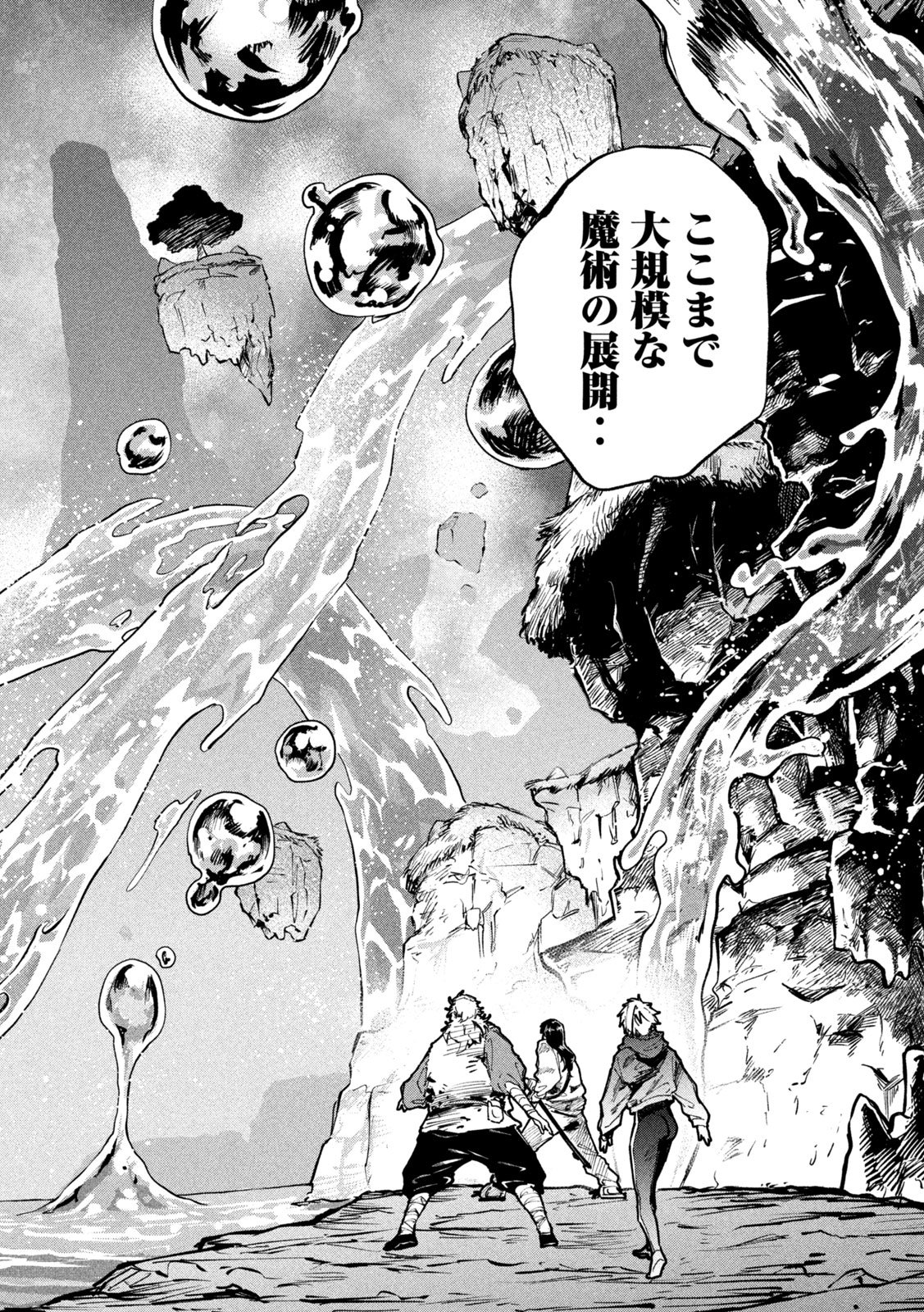 DRAGON NO I DE OYASUMI Chapter 22 page 2 - nihonkuni.com