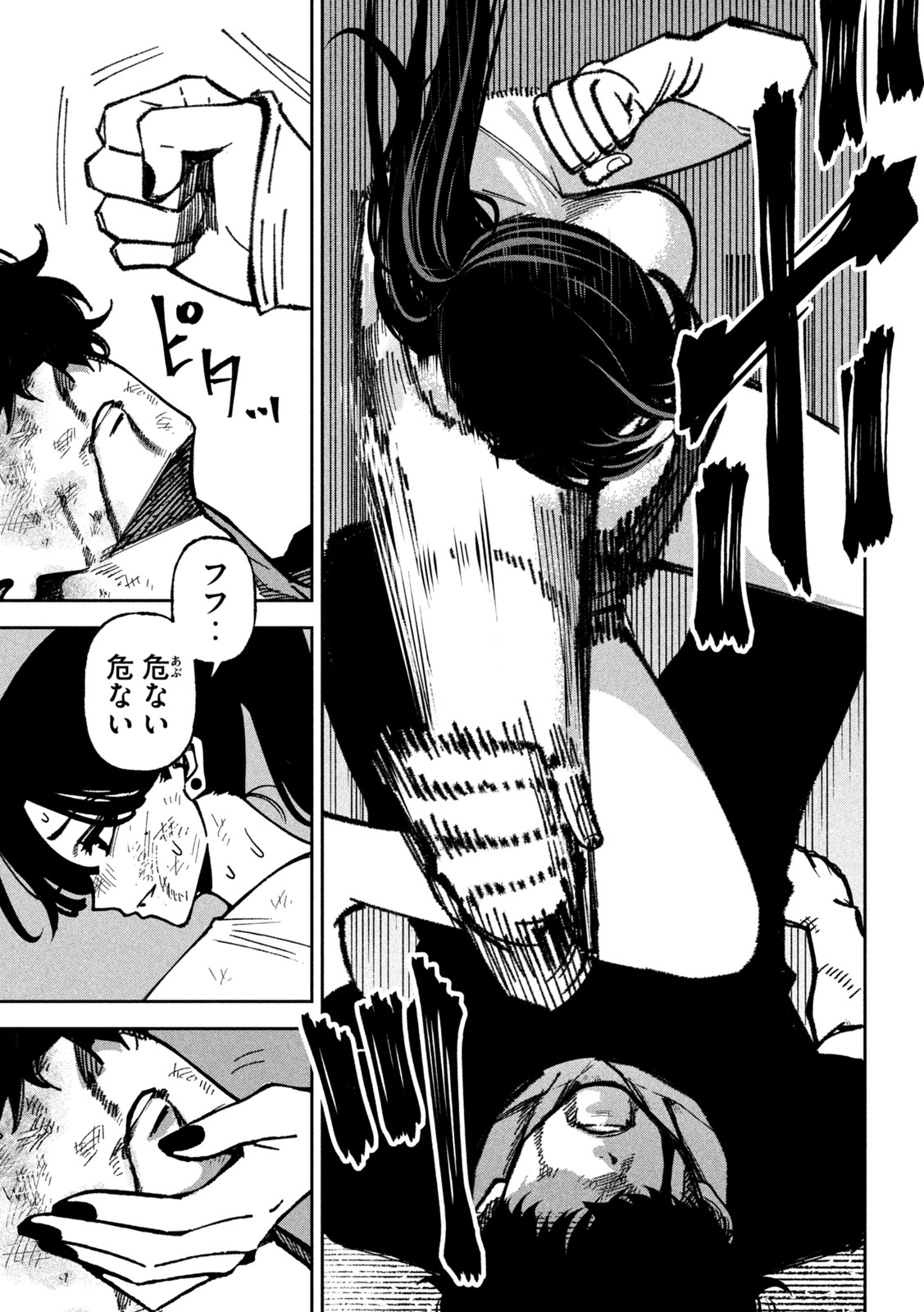 BOURYOKU BANZAI Chap 67 - Pic 17