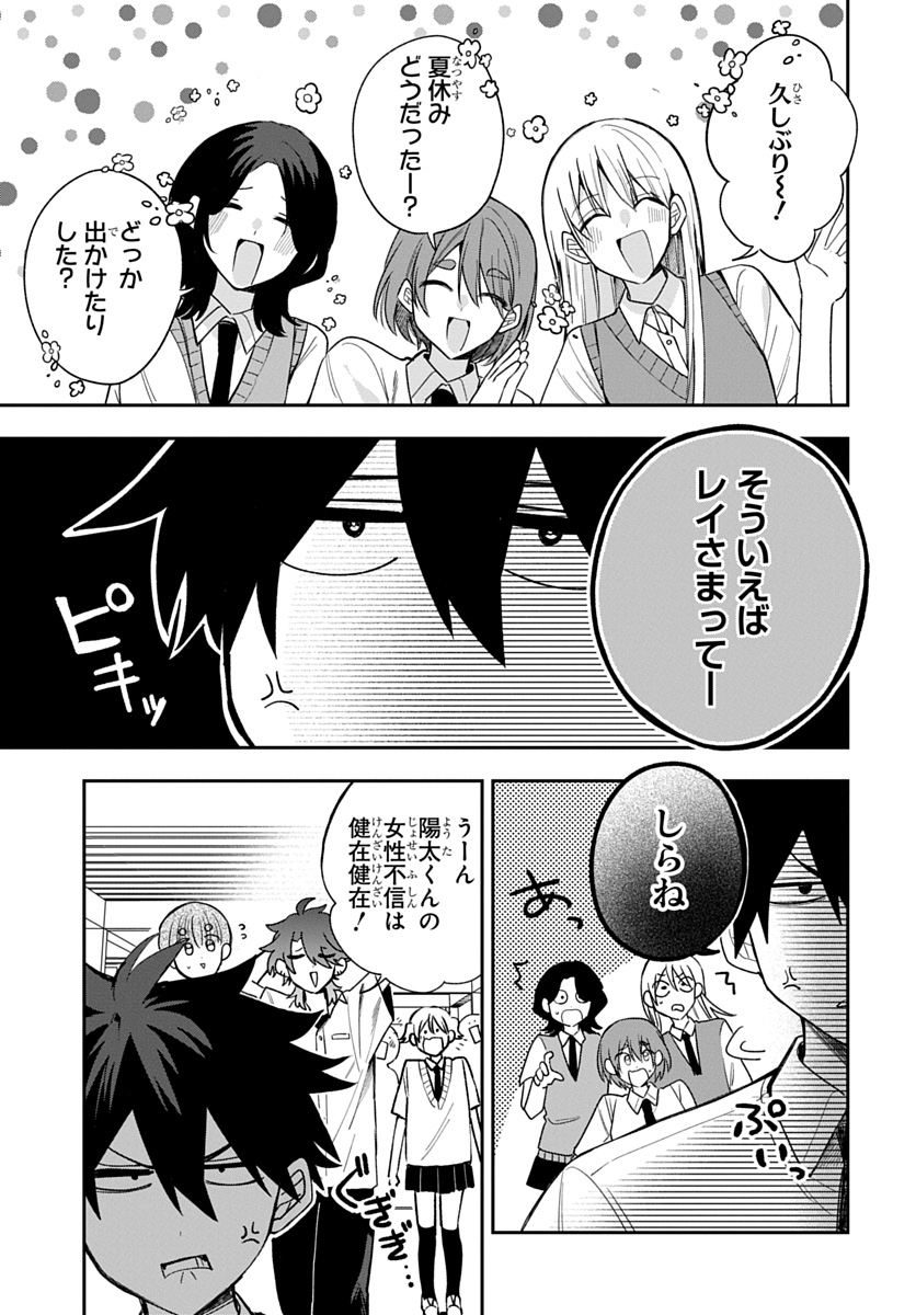OSORAKU KANOJO WA ORE NO ANIKI WO NERATTERU Chap 34 - Pic 3
