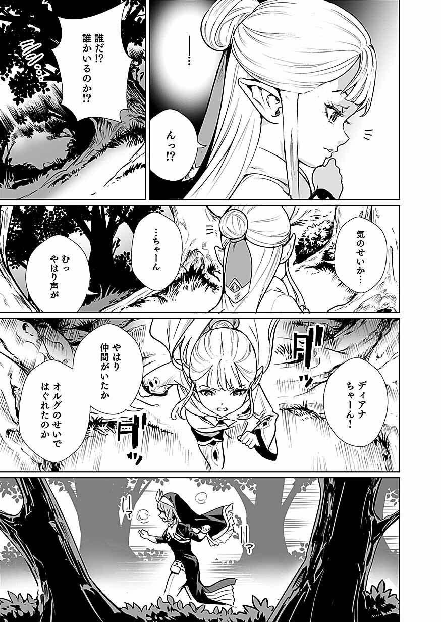 DWARF NO SAIKYOU KENSHI, ELF NO YOUJO NI TENSEI SHITE MITAME MO SAIKYOU NI NARU! Chap 1 - Pic 13