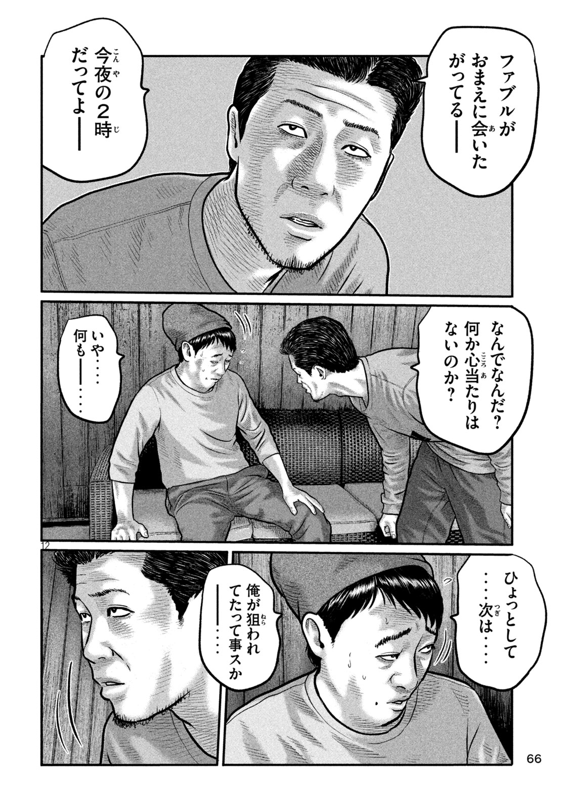 THE FABLE: THE THIRD SECRET Chapter 54 page 12 - nihonkuni.com