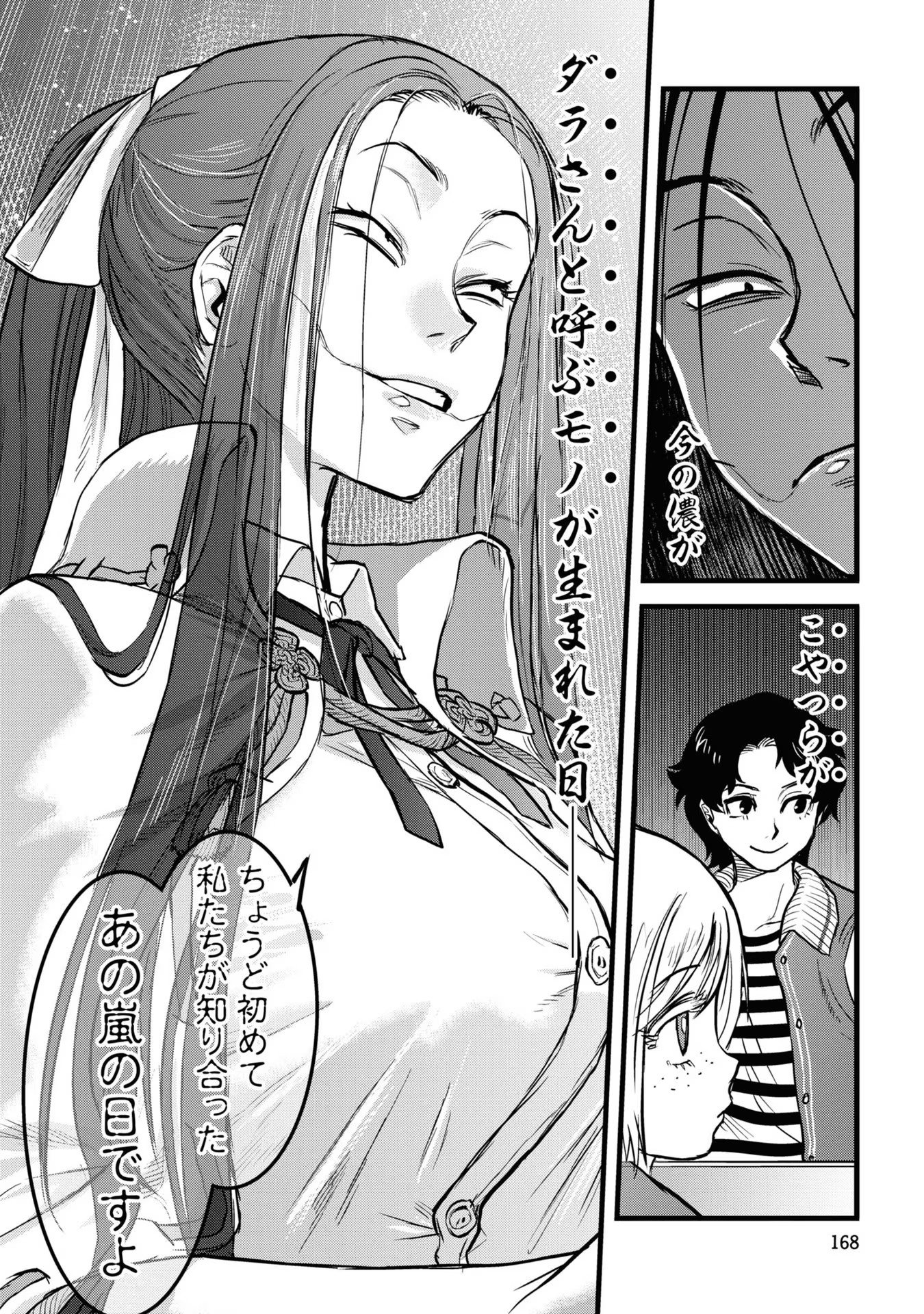 REIWA NO DARA-SAN Chap 9 - Pic 18