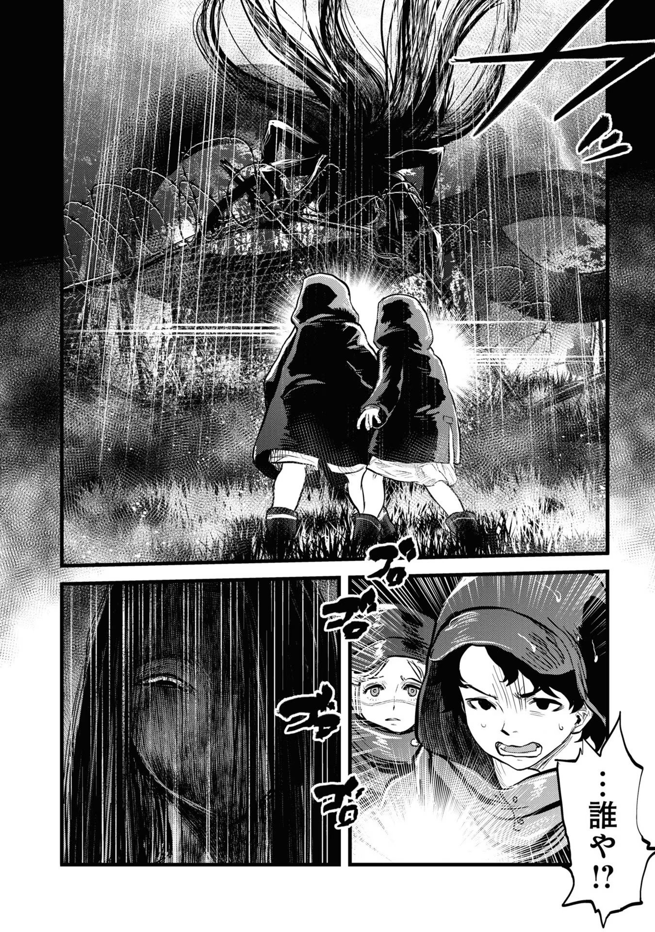 REIWA NO DARA-SAN Chap 1 - Pic 12