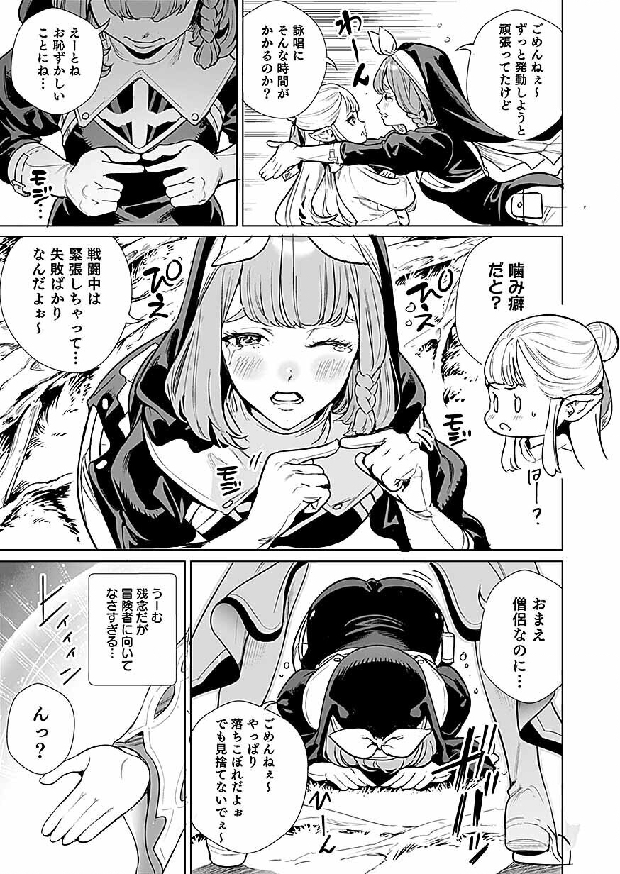 DWARF NO SAIKYOU KENSHI, ELF NO YOUJO NI TENSEI SHITE MITAME MO SAIKYOU NI NARU! Chap 1 - Pic 35