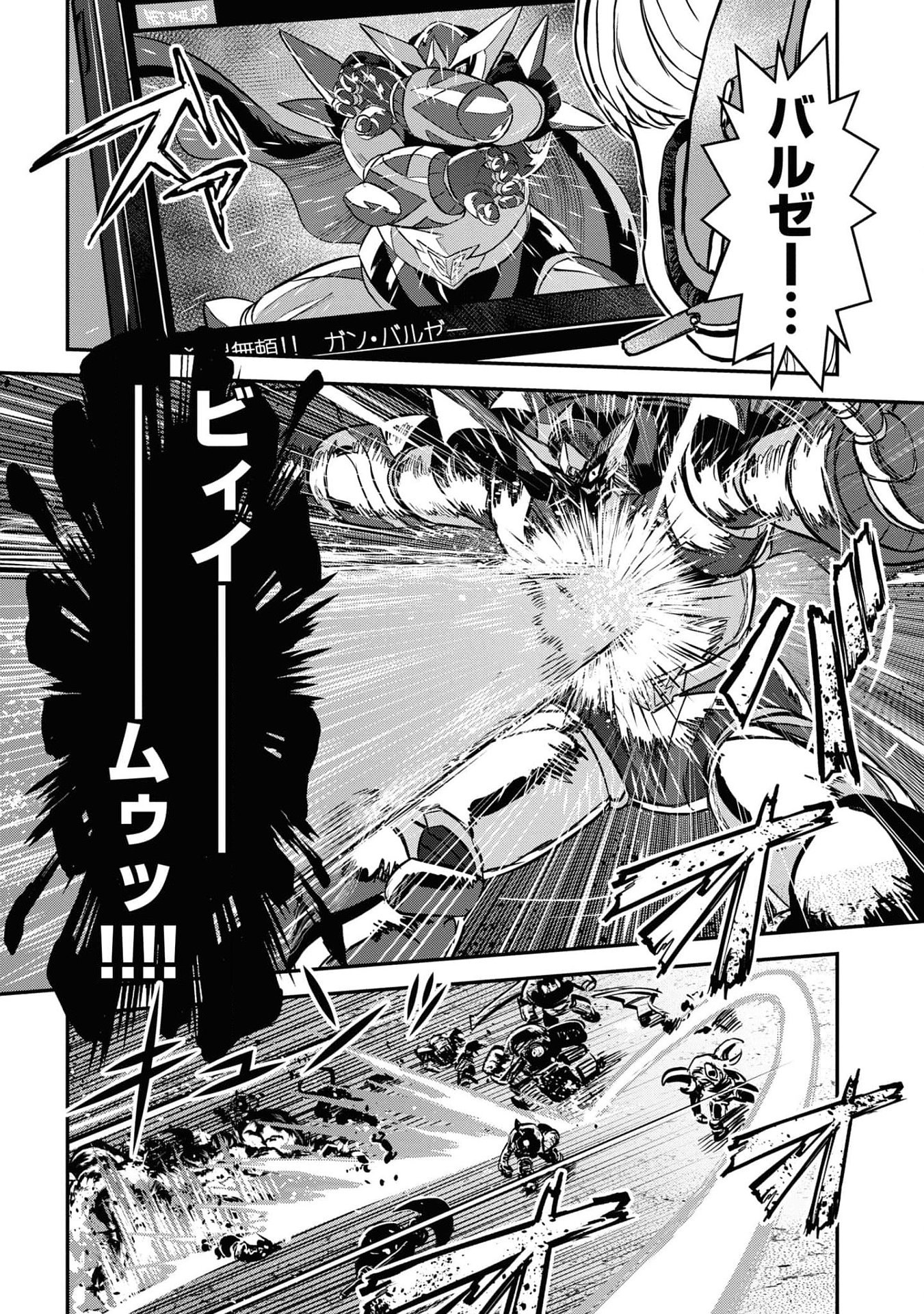 REIWA NO DARA-SAN Chap 20 - Pic 8
