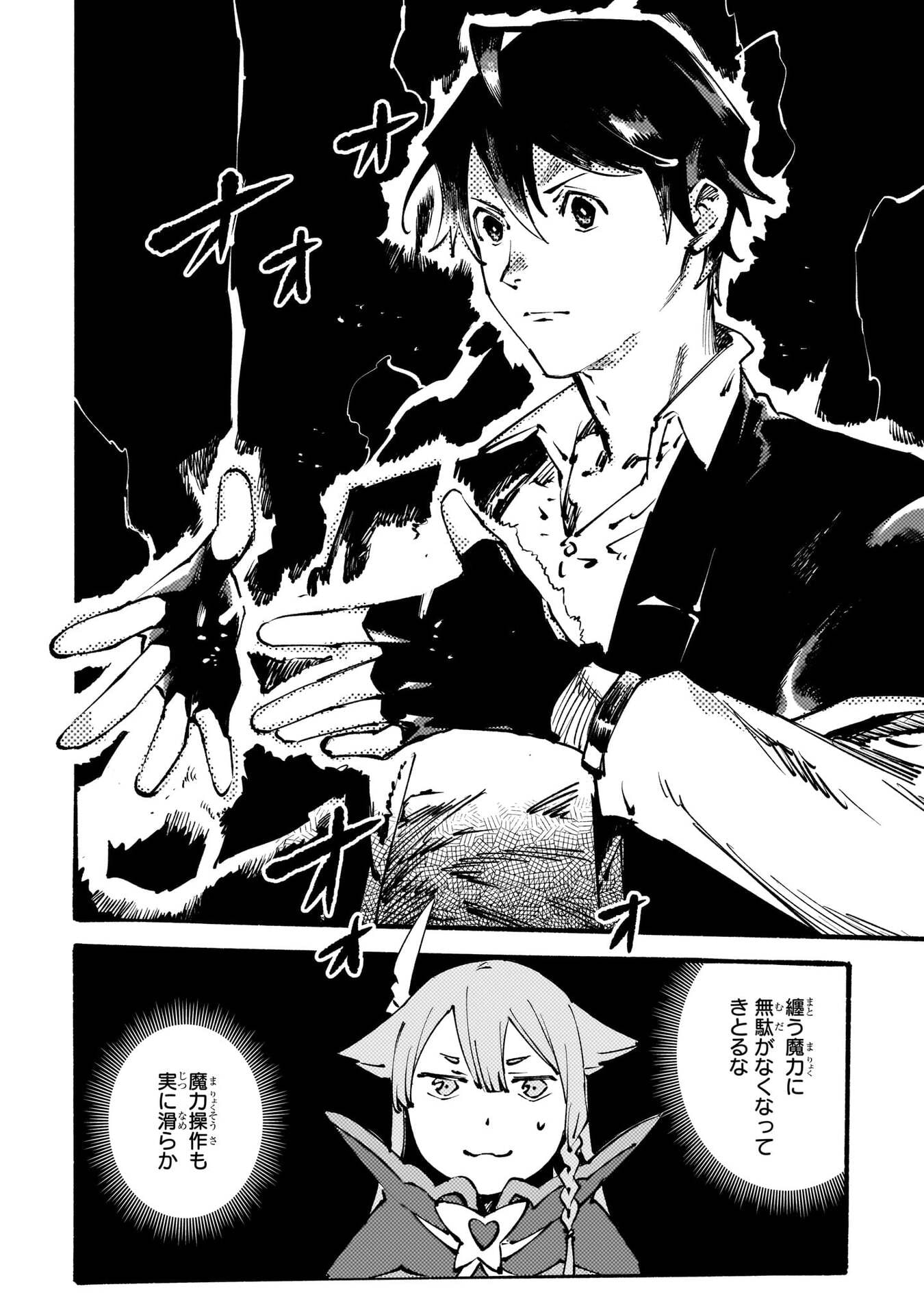 BURAKKU NA KISHIDAN NO DOREI GA HOWAITONA BOUKENSHA GIRUDO NI HIKINUKARETE S RANKU NI NARIMASHITA (MANGA) - RAW Chapter 55 page 24 - nihonkuni.com