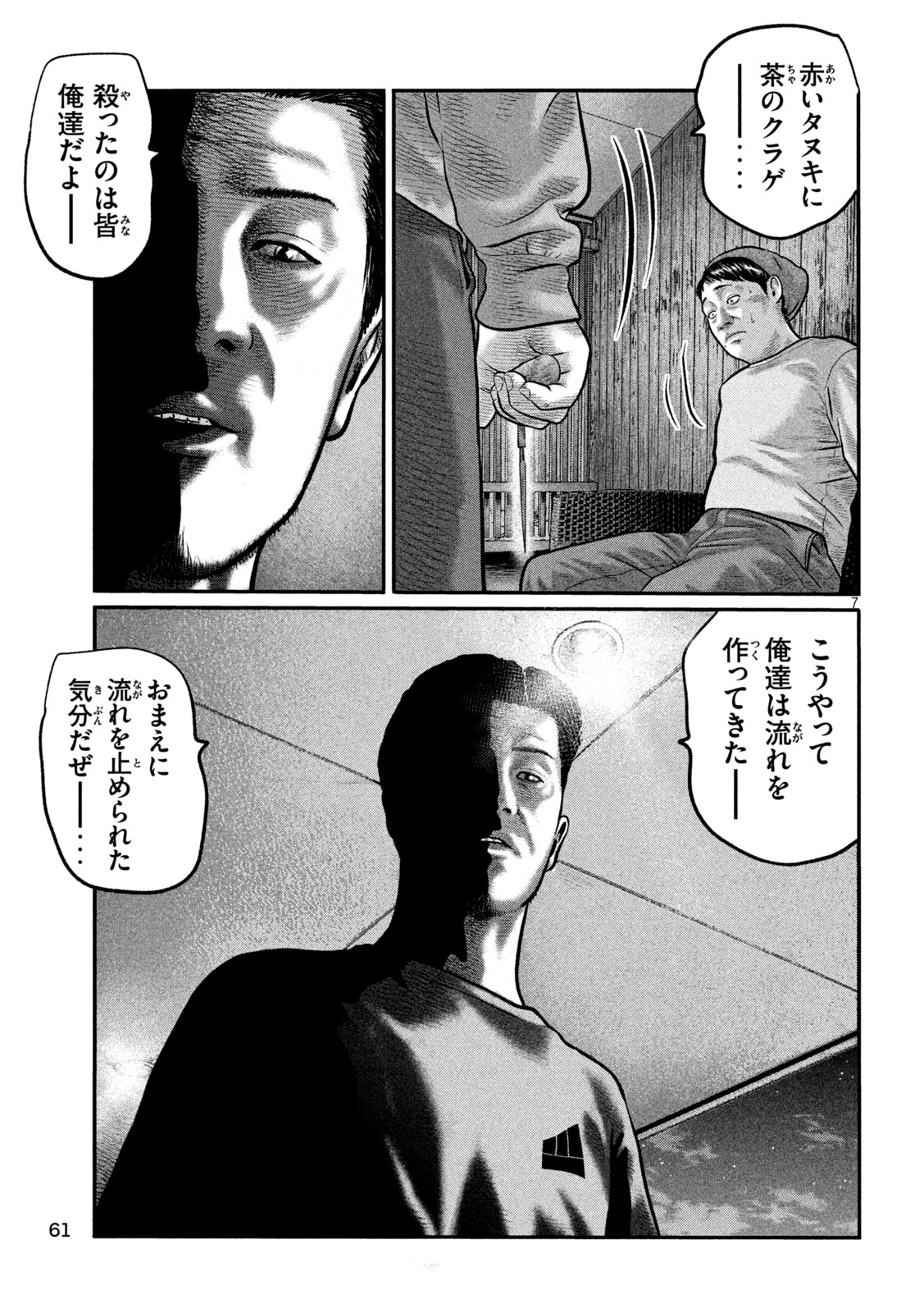 THE FABLE: THE THIRD SECRET Chapter 54 page 7 - nihonkuni.com
