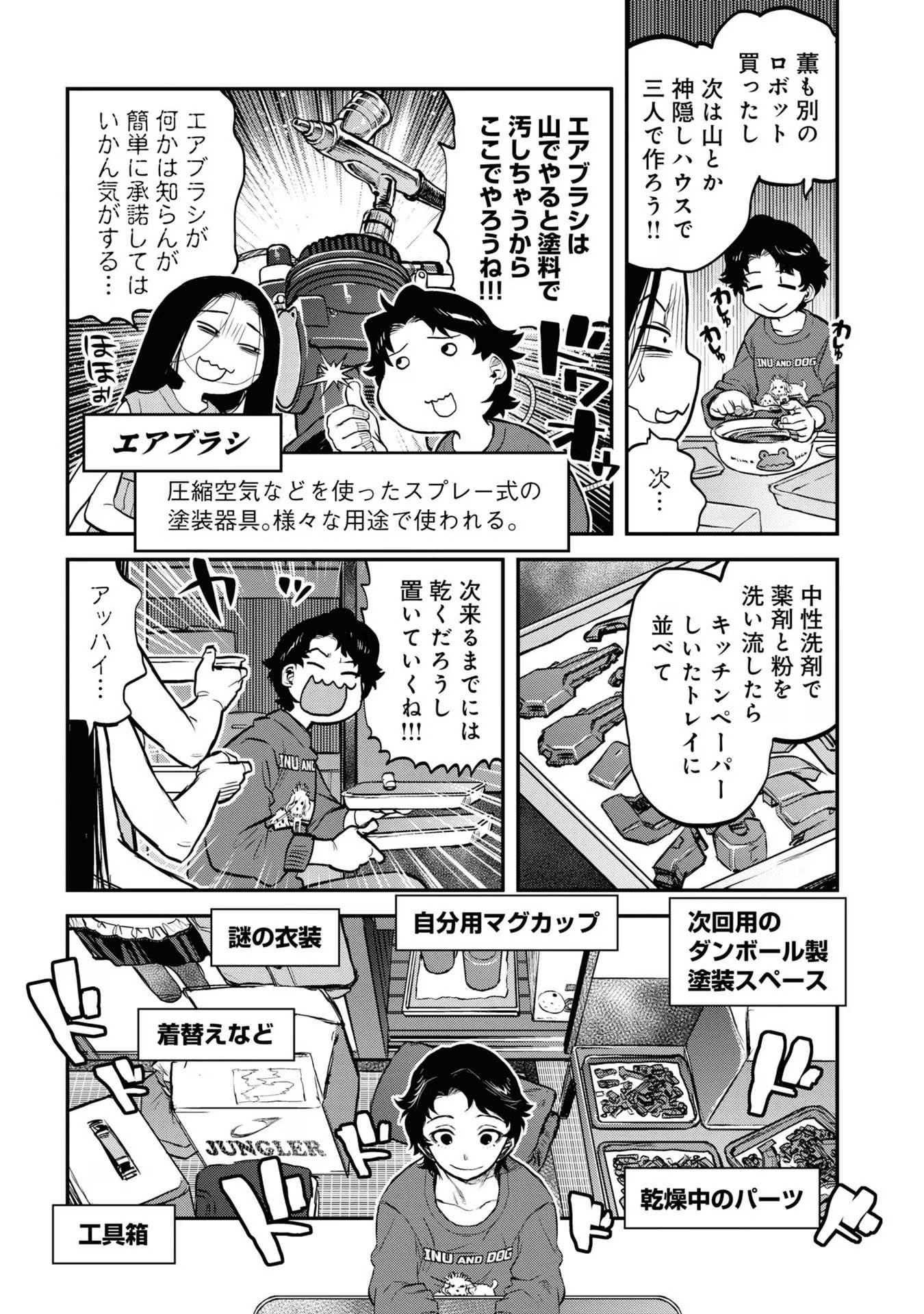 REIWA NO DARA-SAN Chap 16 - Pic 17