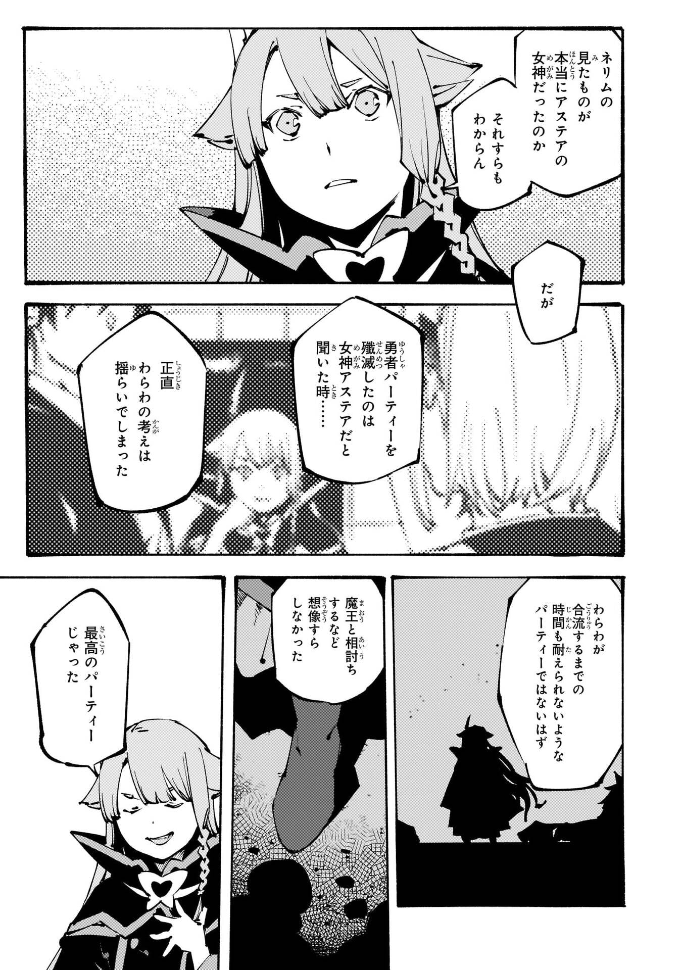 BURAKKU NA KISHIDAN NO DOREI GA HOWAITONA BOUKENSHA GIRUDO NI HIKINUKARETE S RANKU NI NARIMASHITA (MANGA) - RAW Chapter 55 page 7 - nihonkuni.com