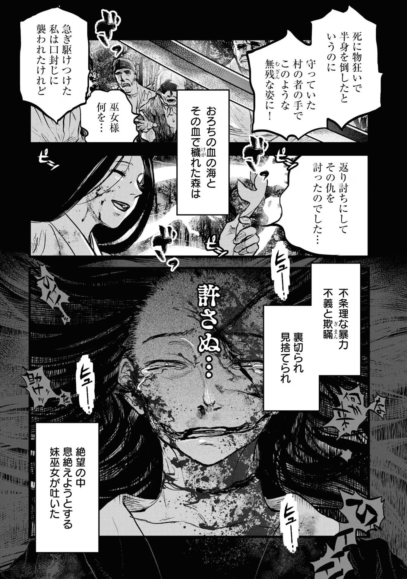 REIWA NO DARA-SAN Chap 14 - Pic 5