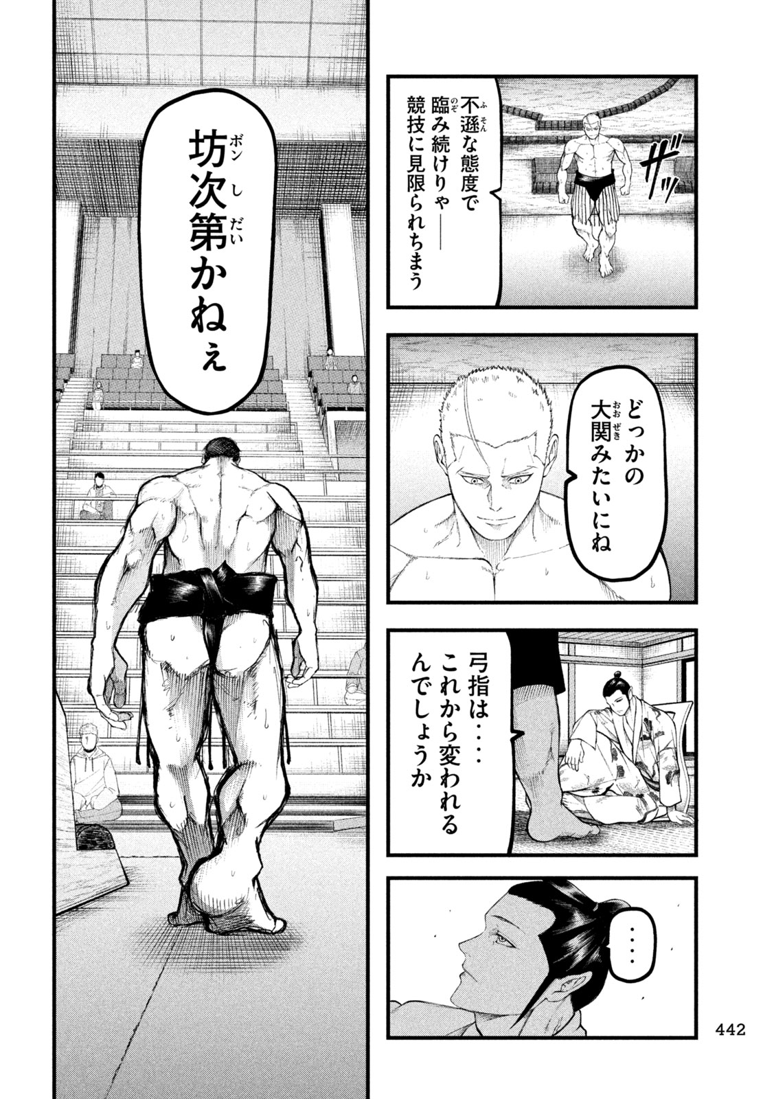 KAKURIKI Chapter 18 page 10 - nihonkuni.com