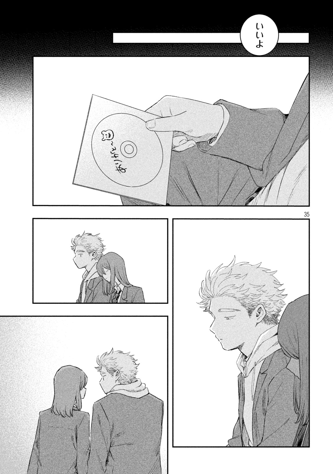 STILL YOU Chapter 1 page 35 - nihonkuni.com