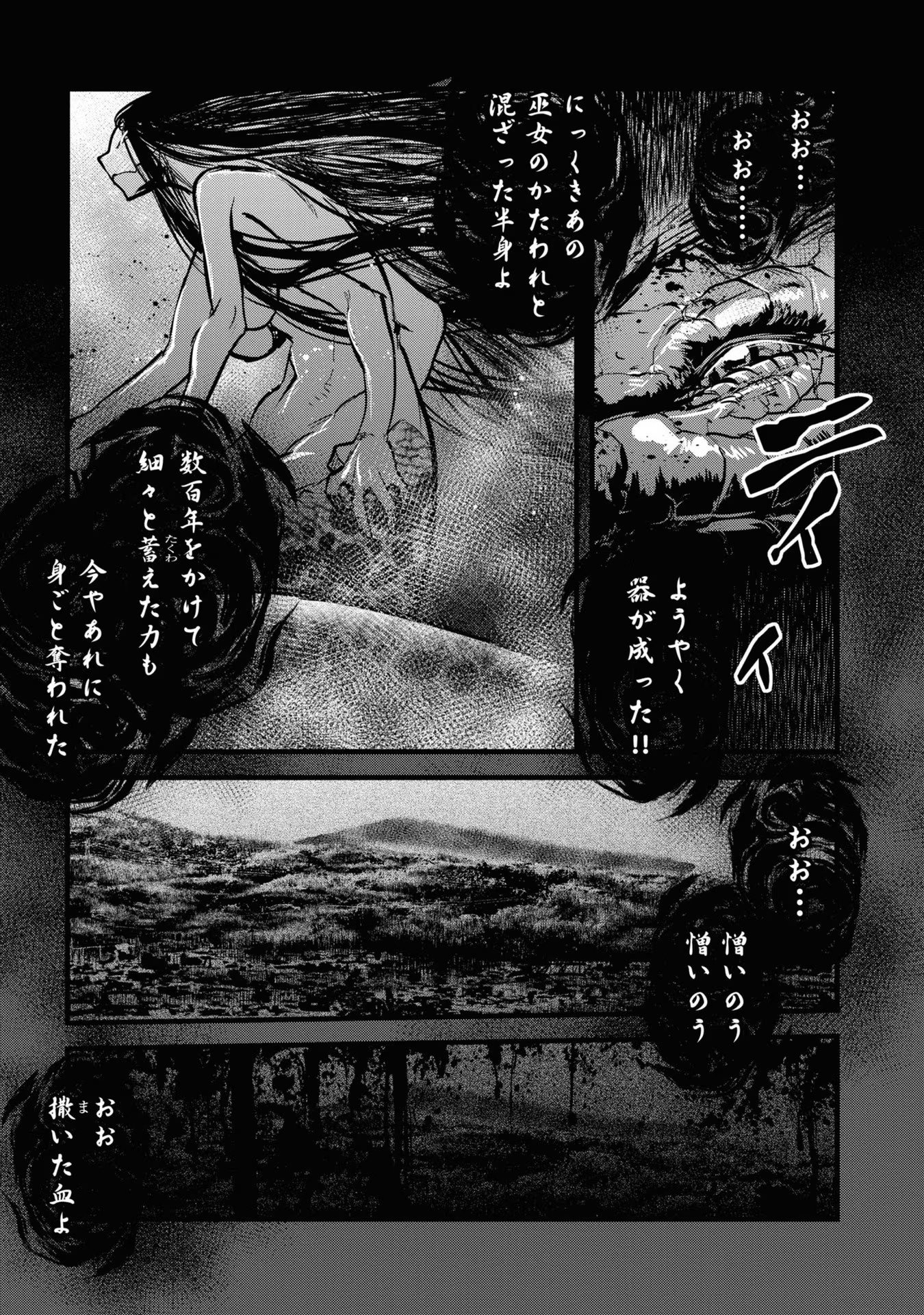 REIWA NO DARA-SAN Chap 16 - Pic 19