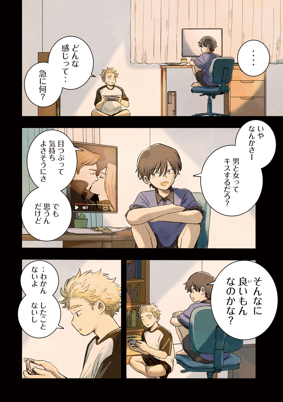 STILL YOU Chapter 1 page 2 - nihonkuni.com