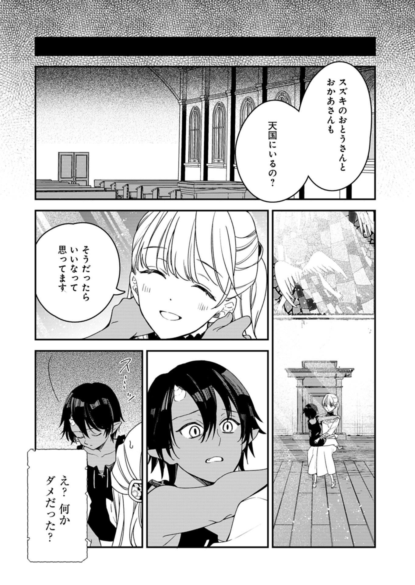 KOCHIRA, ISEKAI SUPPORT CENTER NO SUZUKI GA UKETAMAWARIMASU Chap 3.2 - Pic 10