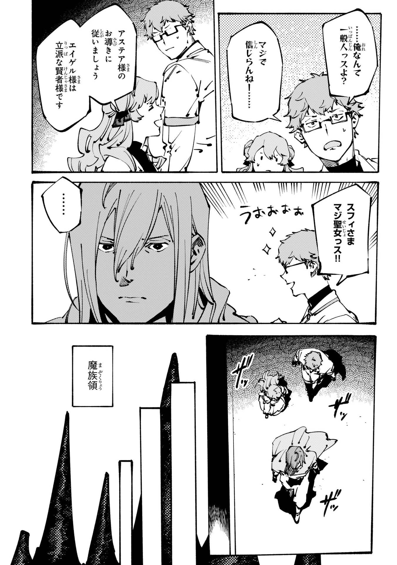 BURAKKU NA KISHIDAN NO DOREI GA HOWAITONA BOUKENSHA GIRUDO NI HIKINUKARETE S RANKU NI NARIMASHITA (MANGA) - RAW Chapter 55 page 12 - nihonkuni.com